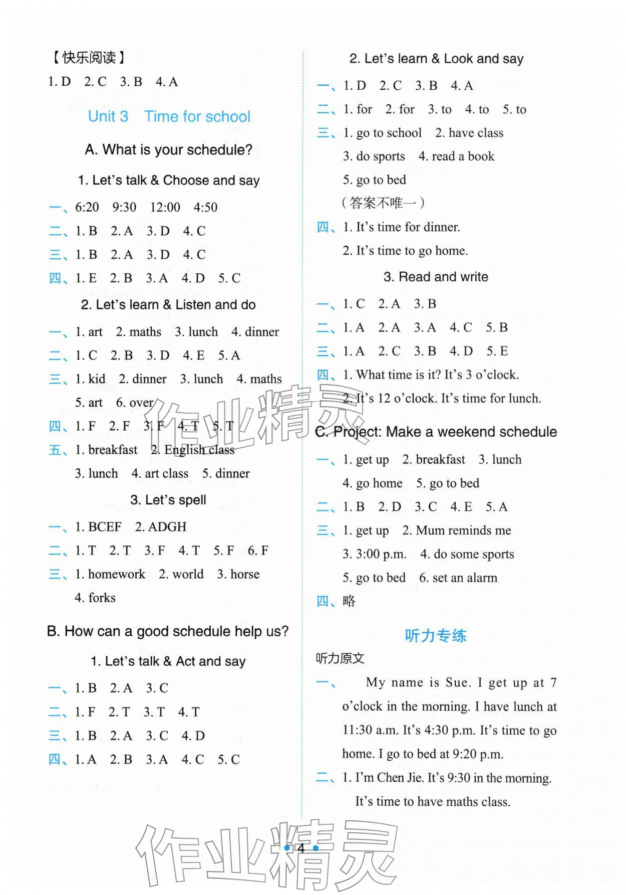 2026年能力培养与测试四年级英语下册人教版&nbsp;第4页