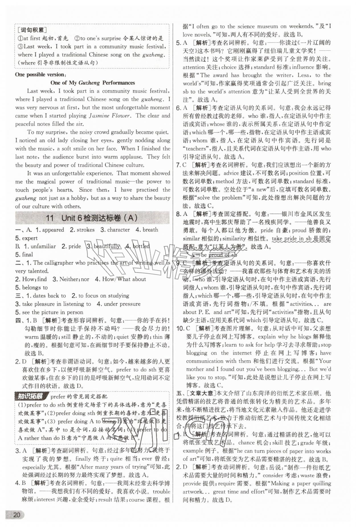 2026年实验班提优大考卷九年级英语上册译林版&nbsp;第20页