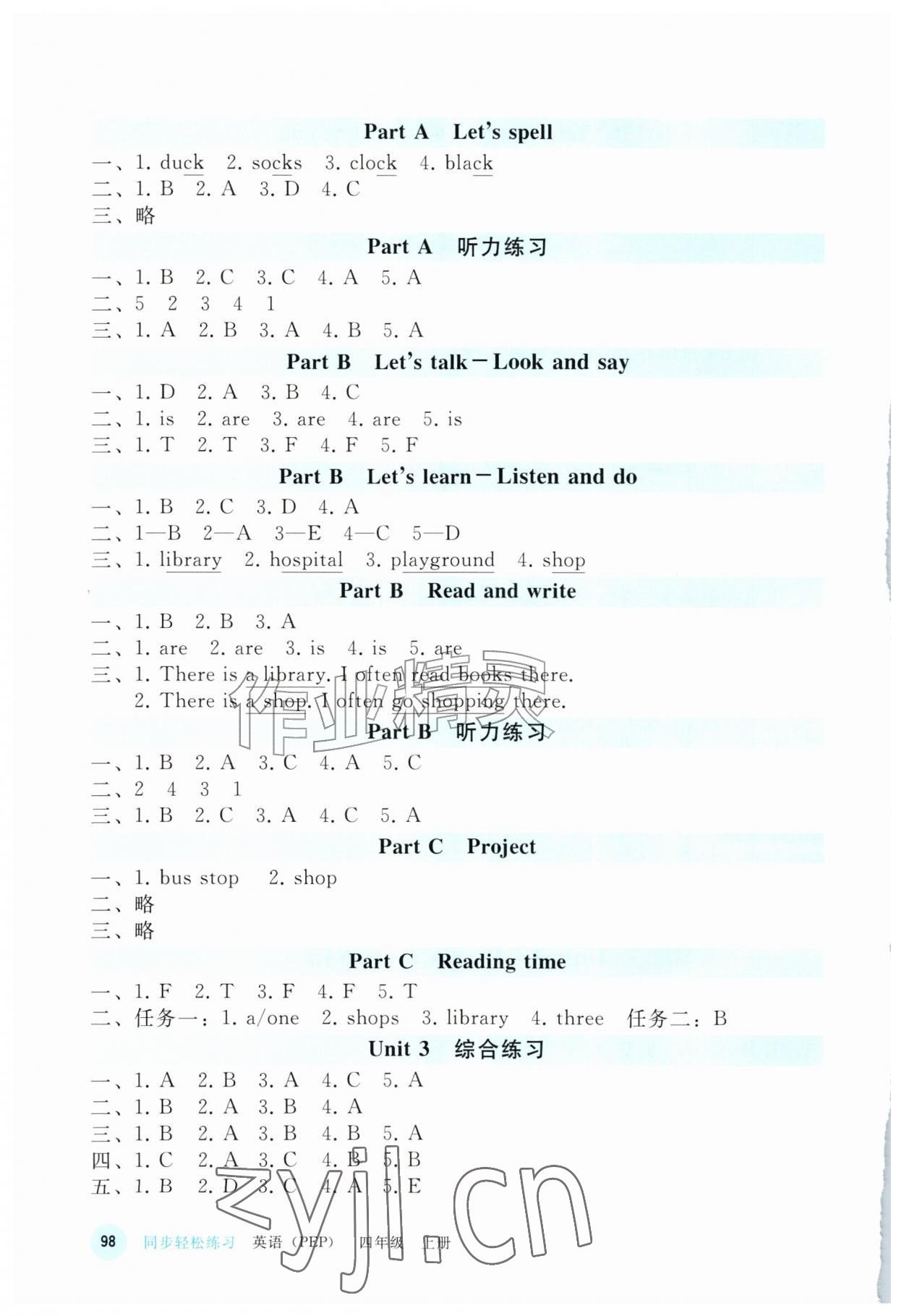 2026年同步轻松练习四年级英语上册人教版四川专版&nbsp;第4页