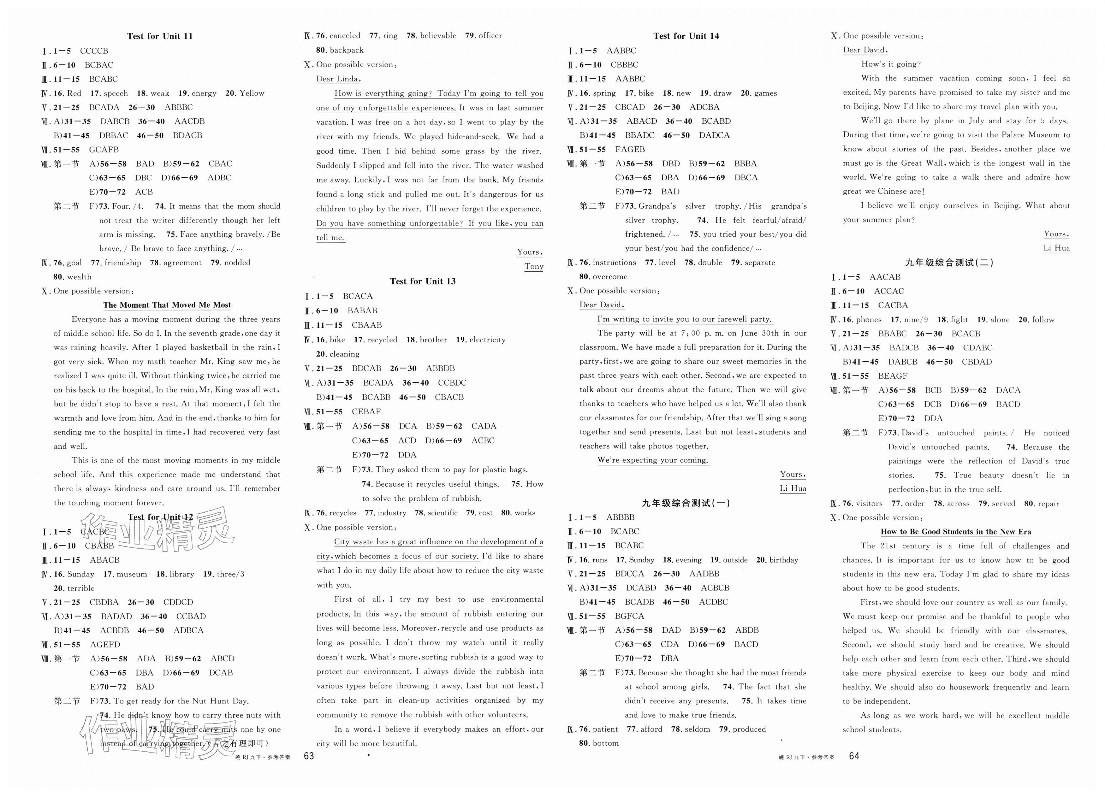 2026年名校课堂九年级英语下册人教版安徽专版&nbsp;第4页