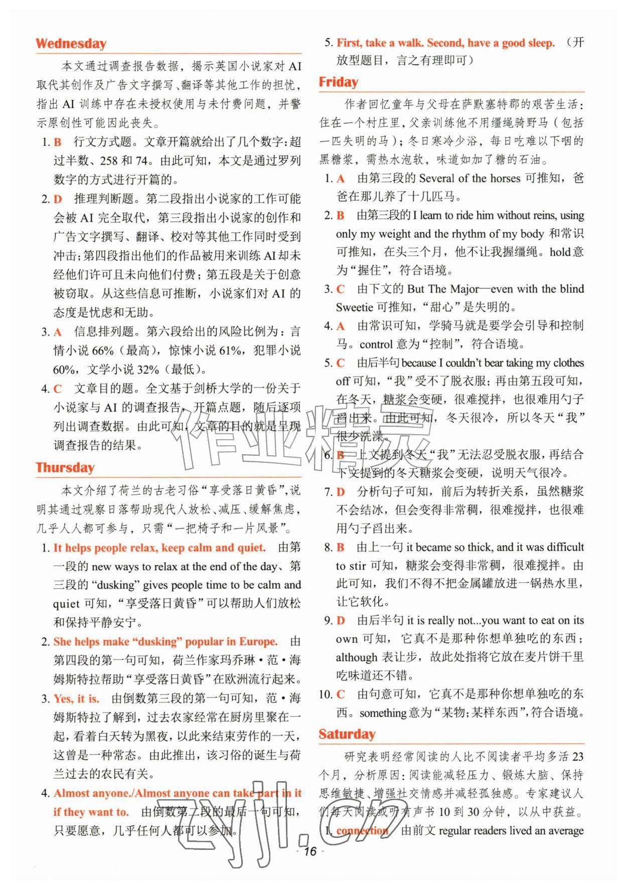 2027年快捷英语时文阅读理解八年级英语&nbsp;参考答案第16页