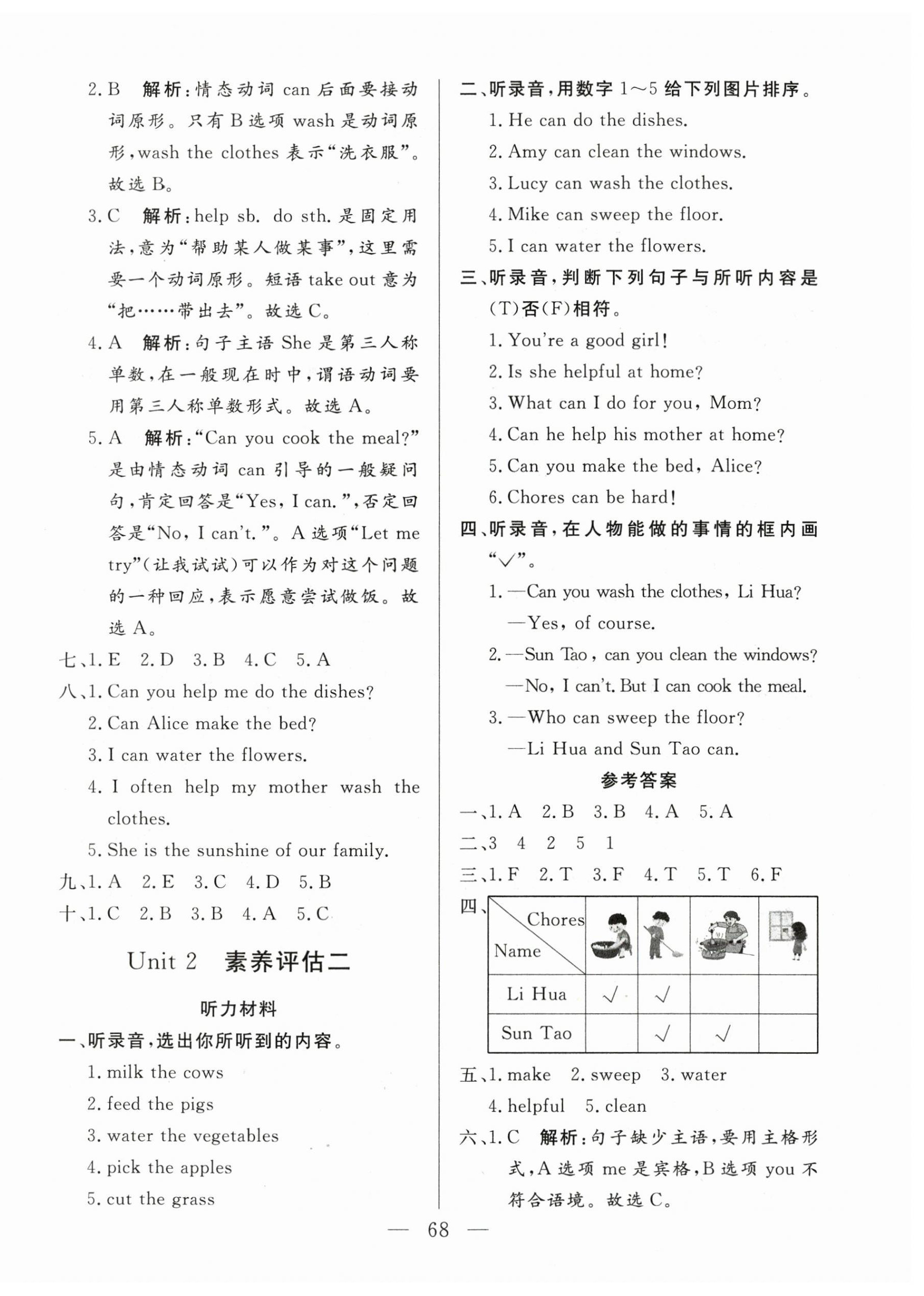 2026年智慧课堂素养评估四年级英语上册外研版&nbsp;第4页
