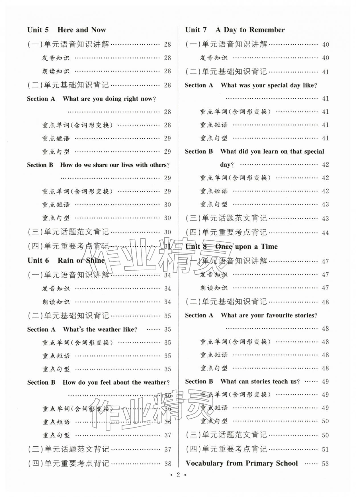 2026年名校课堂七年级英语下册人教版安徽专版&nbsp;第6页