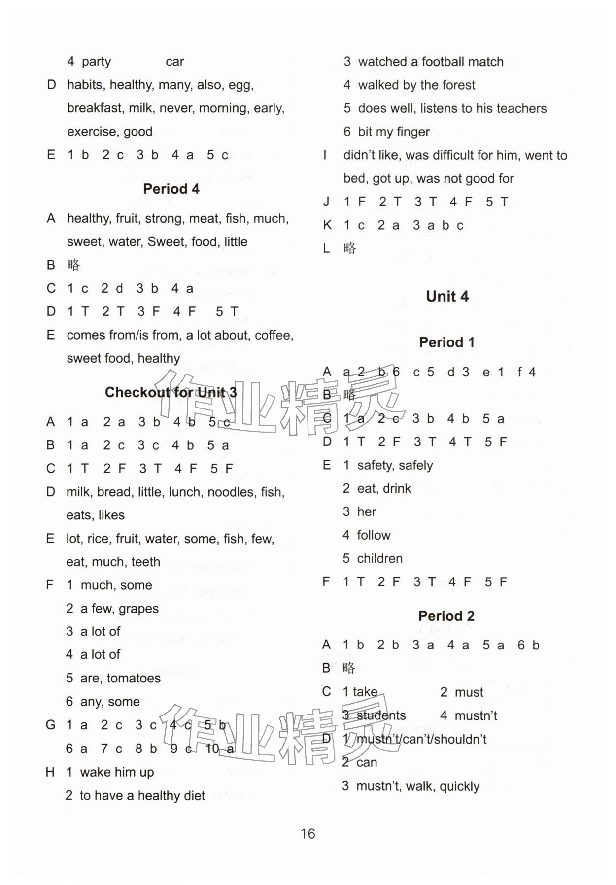 2026年课课练江苏六年级英语下册译林版培优版&nbsp;第16页