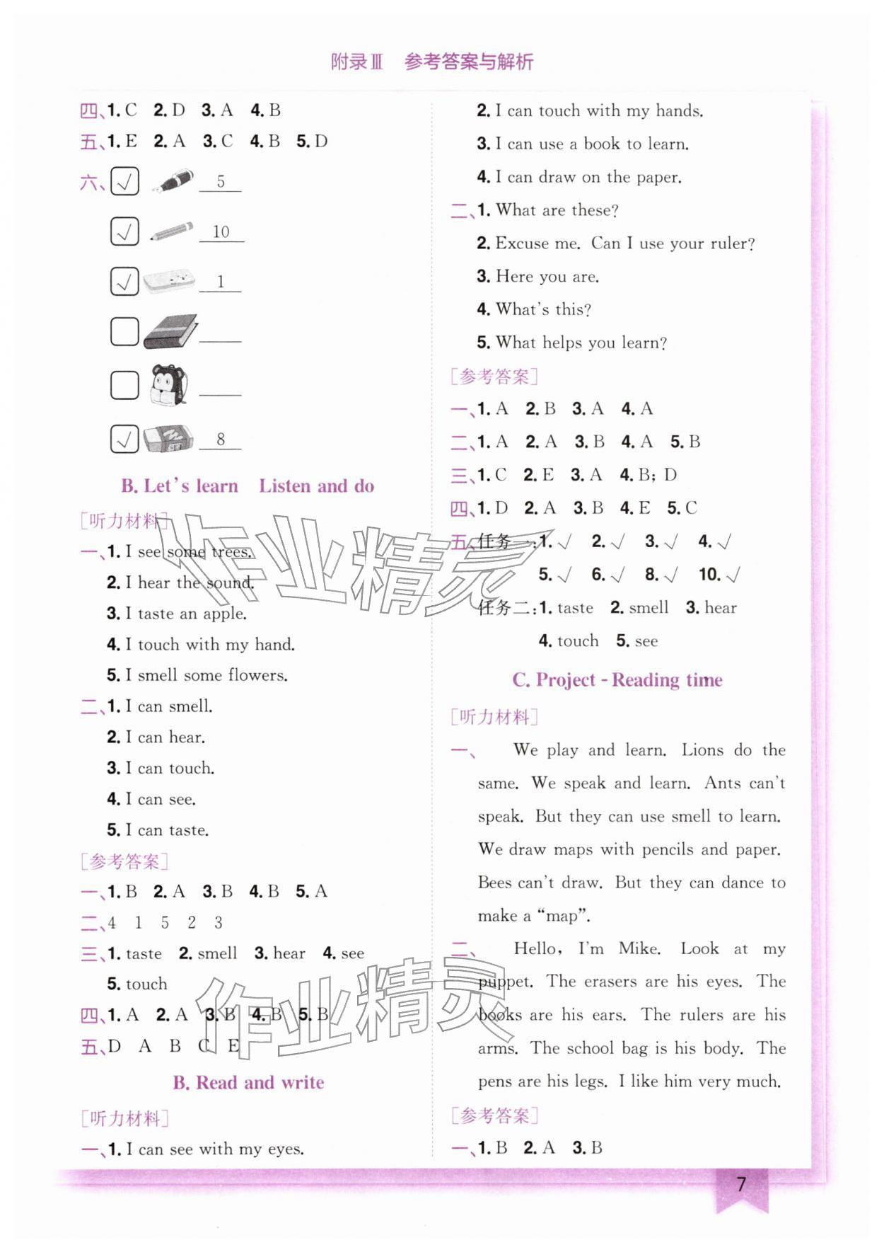 2026年黄冈小状元作业本三年级英语下册人教版&nbsp;第7页