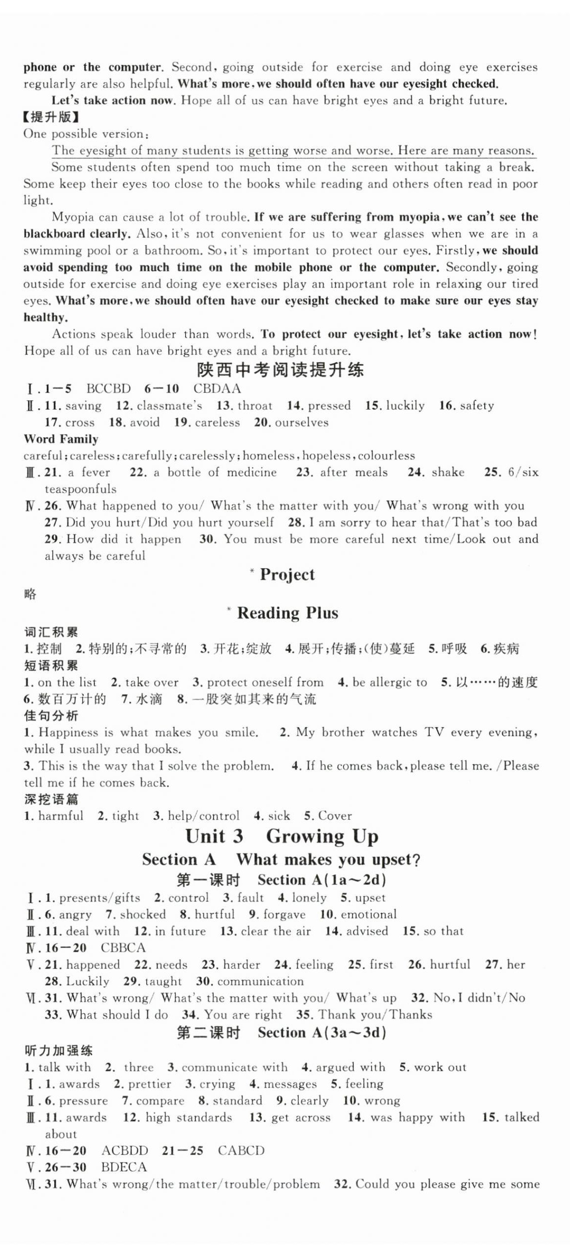 2026年名校课堂八年级英语下册人教版陕西专版&nbsp;第5页