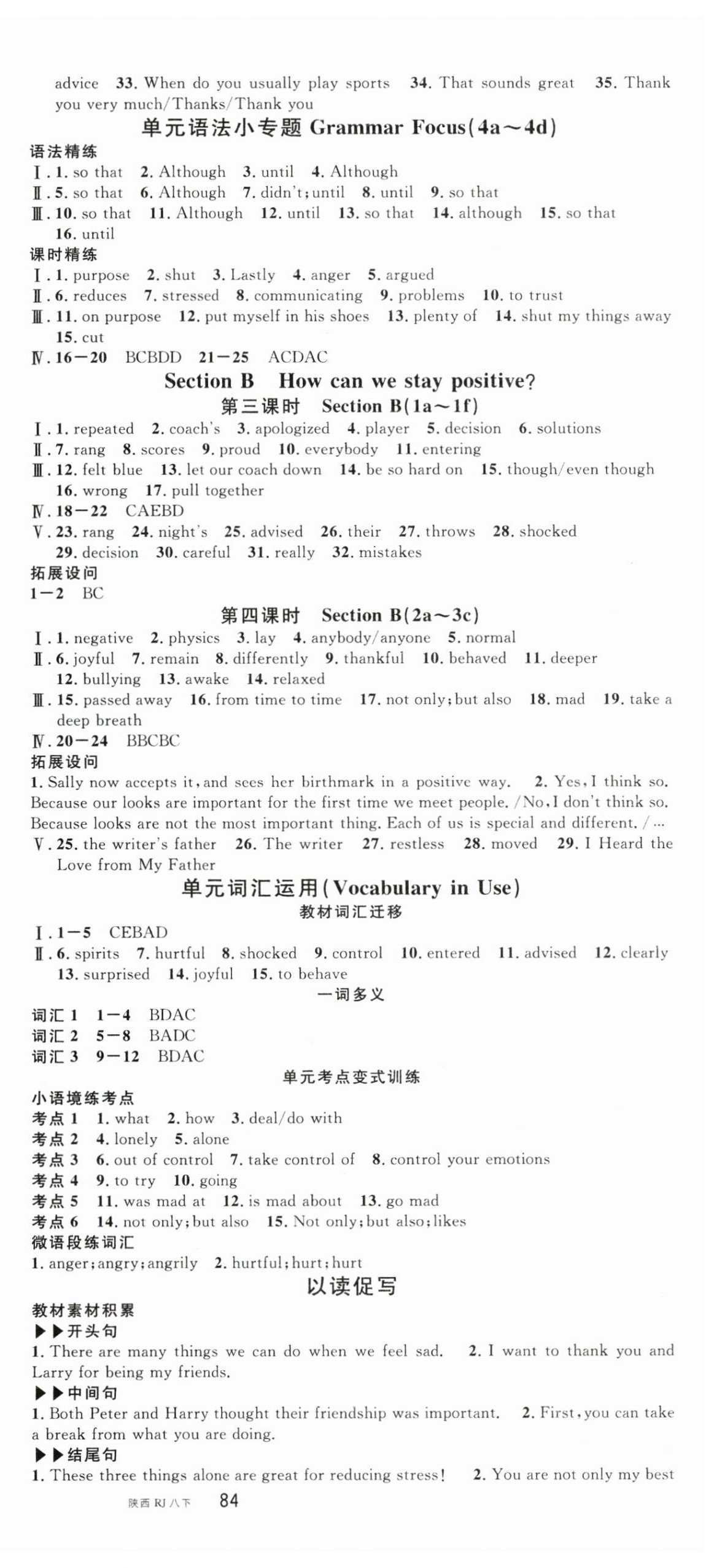 2026年名校课堂八年级英语下册人教版陕西专版&nbsp;第6页