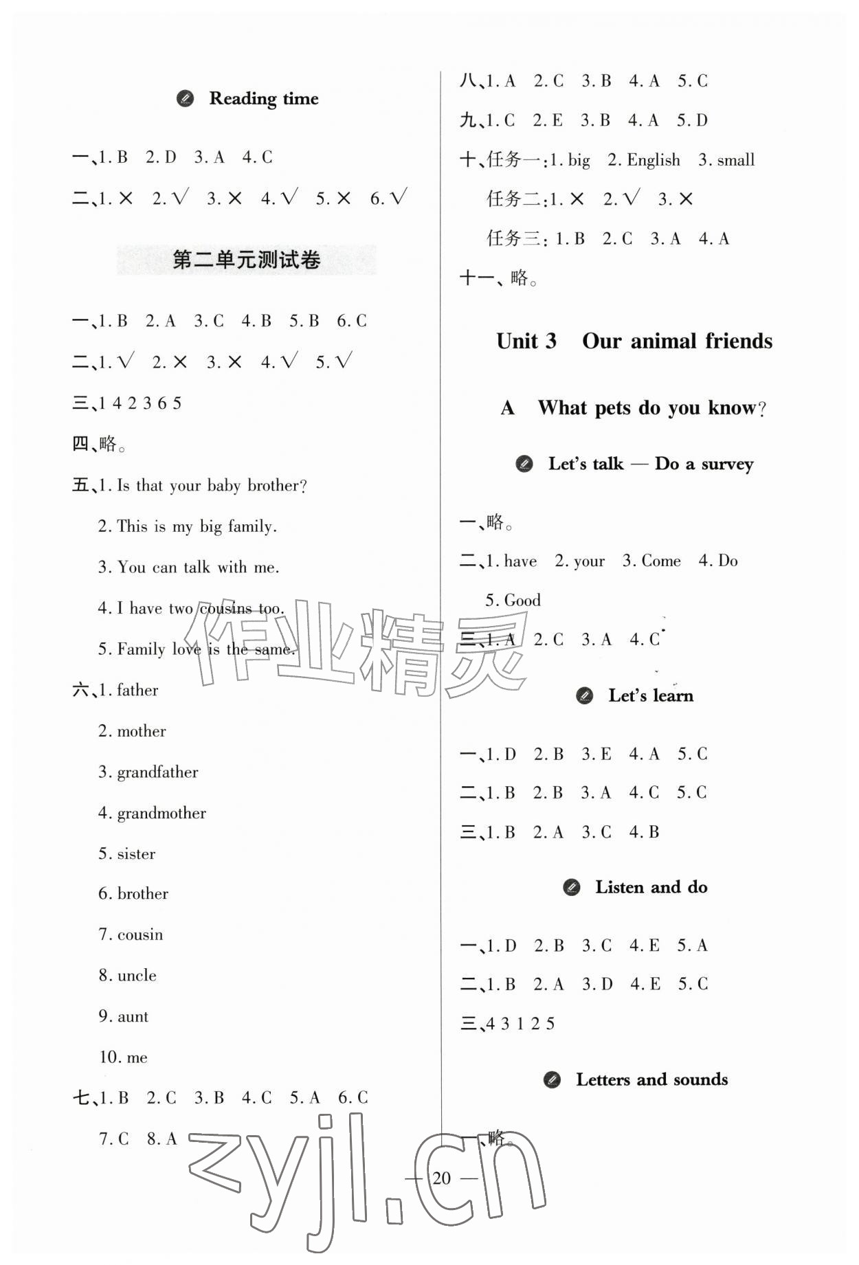 2026年新课堂学习与探究三年级英语上册人教版&nbsp;参考答案第4页