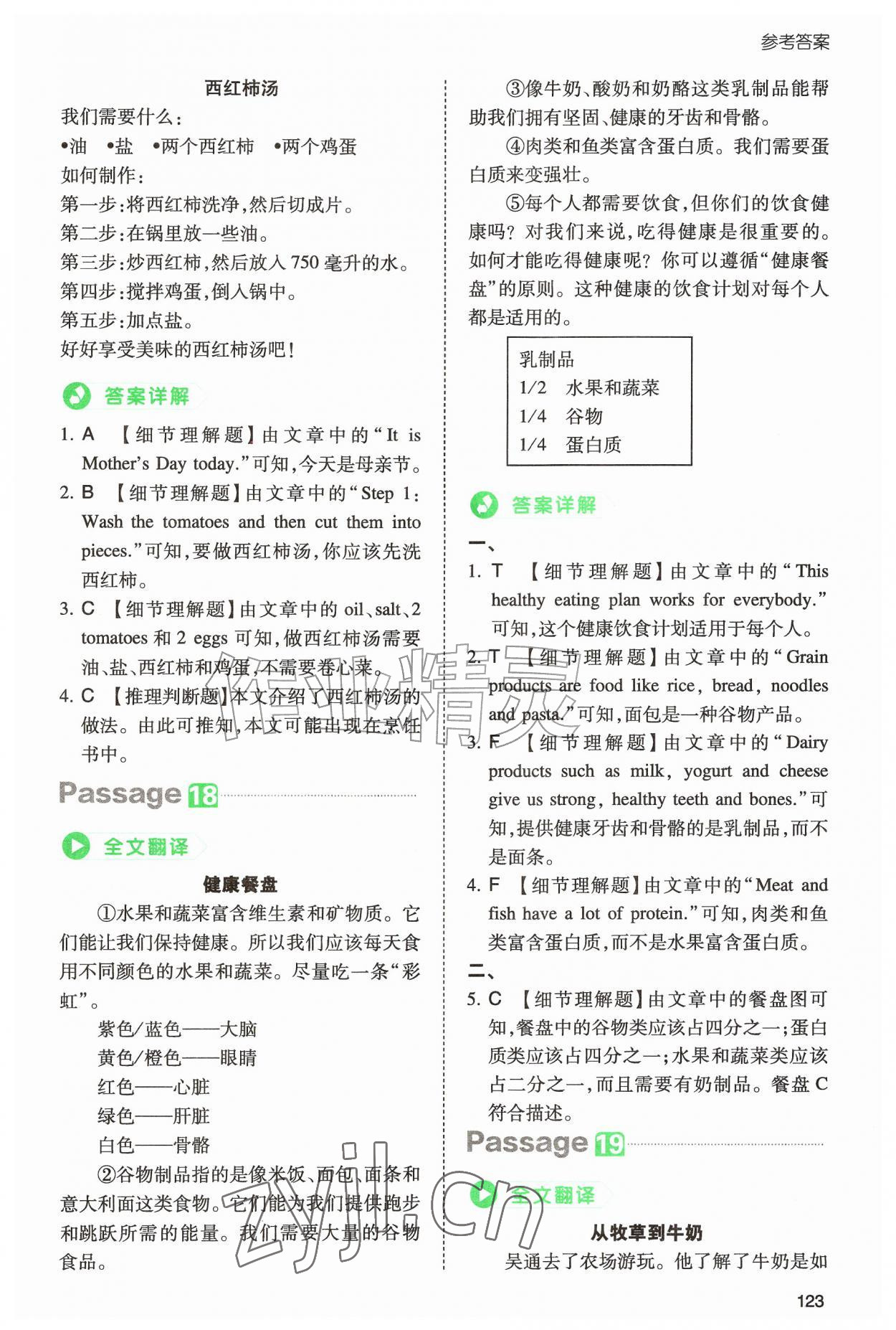 2026年一本小学英语阅读真题80篇五年级&nbsp;第11页