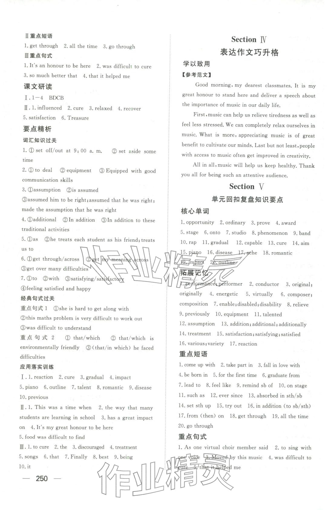 2025年同步练习册明天出版社高中英语必修第二册人教版A专版山东专版&nbsp;第12页