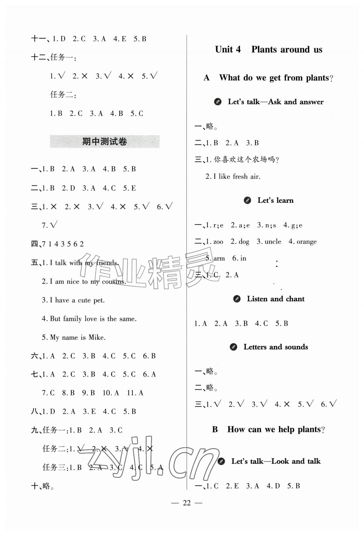 2026年新课堂学习与探究三年级英语上册人教版&nbsp;参考答案第6页