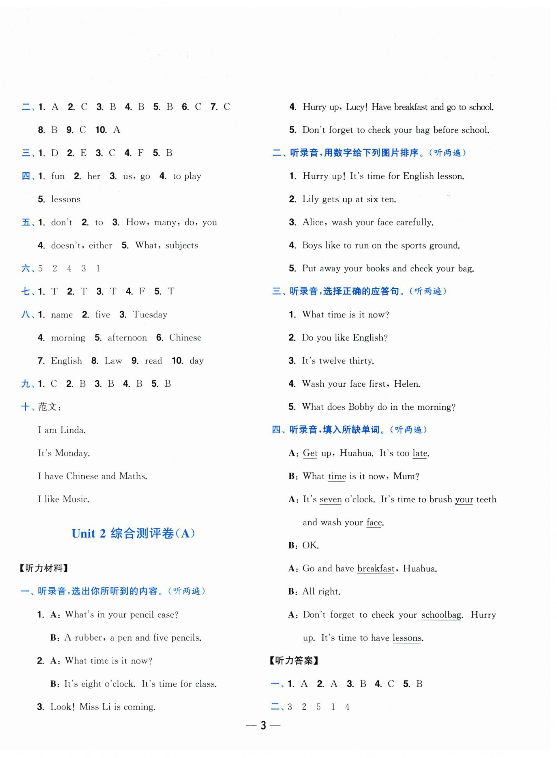 2026年小题狂做全程测评卷四年级英语上册译林版&nbsp;第3页