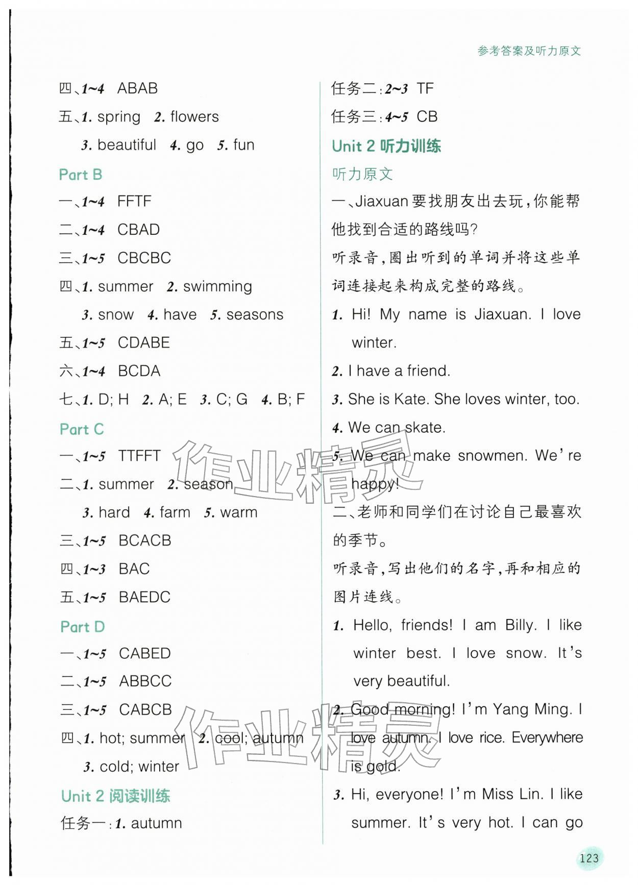 2026年自主学英语三年级英语下册辽师大版&nbsp;第3页