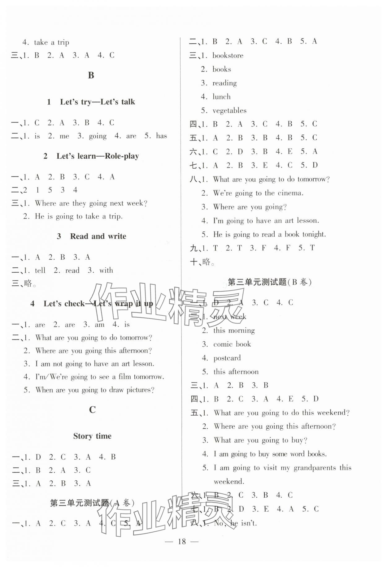 2025年新课堂学习与探究六年级英语上册人教版&nbsp;第4页