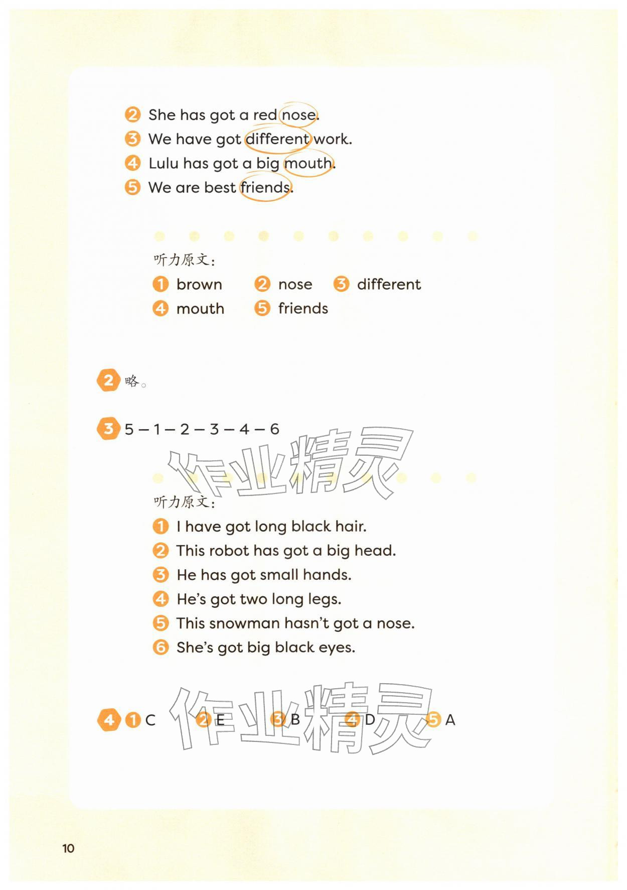 2026年课堂活动与课后评价三年级英语下册外研版&nbsp;第12页