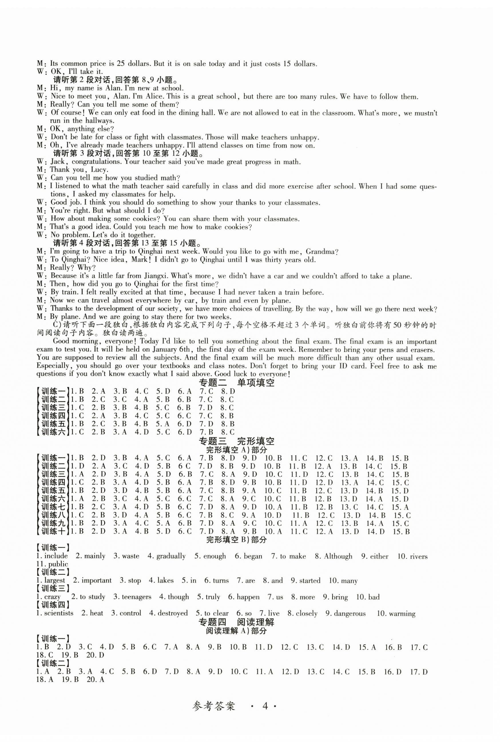 2025年中考新思维英语江西专版&nbsp;第4页