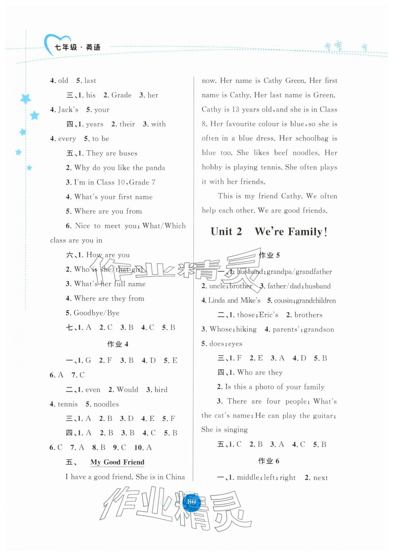 2026年寒假作业内蒙古教育出版社七年级英语&nbsp;第2页