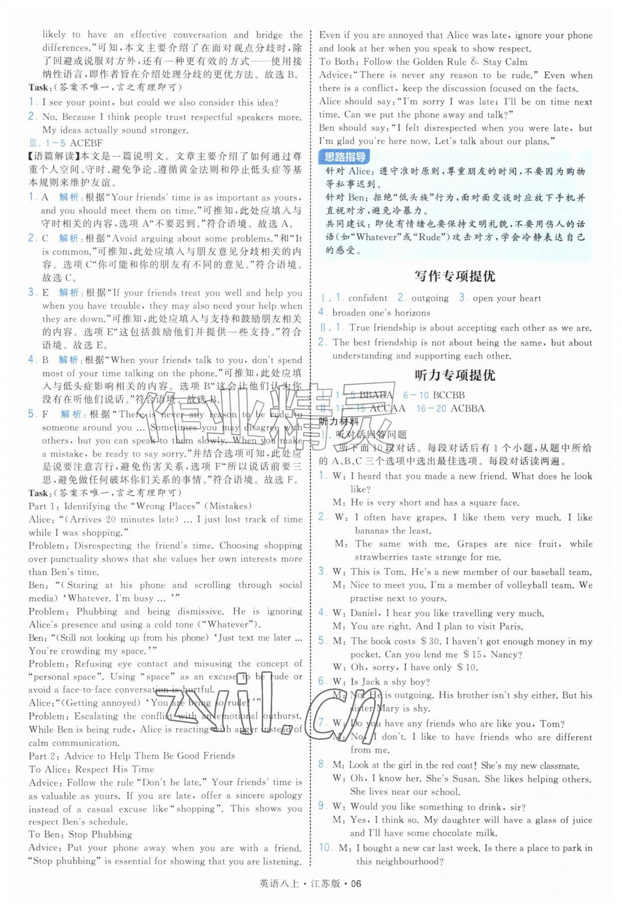 2026年学霸题中题八年级英语上册译林版&nbsp;第6页
