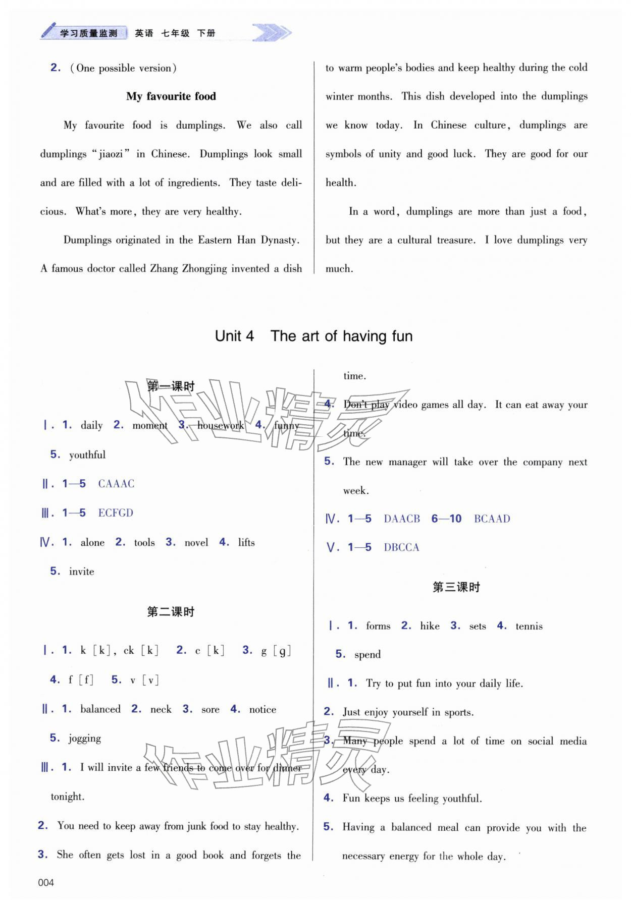 2026年学习质量监测七年级英语下册外研版&nbsp;第4页