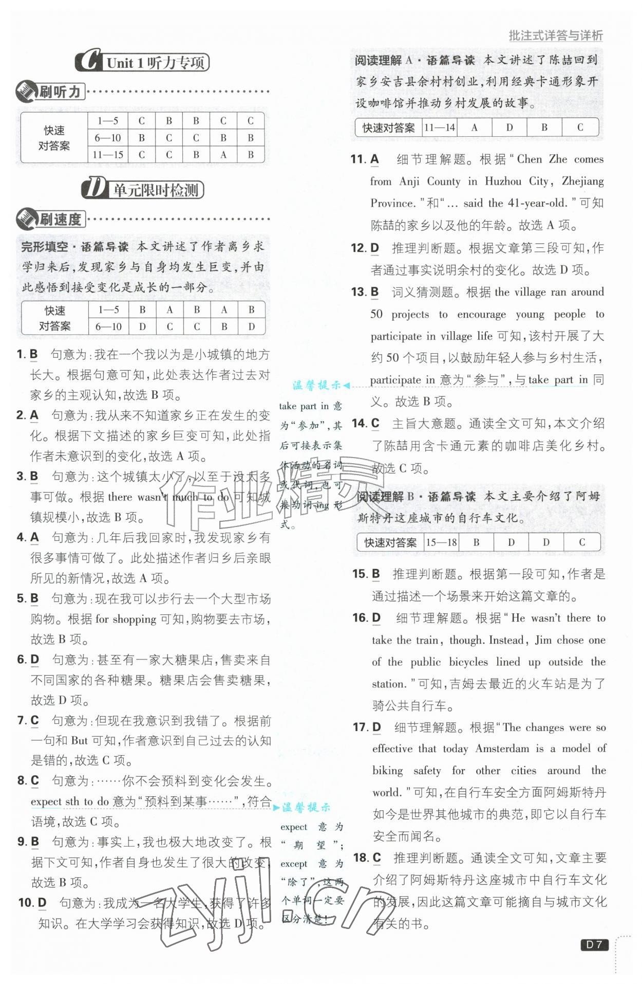 2026年初中必刷题九年级英语上册人教版&nbsp;第7页