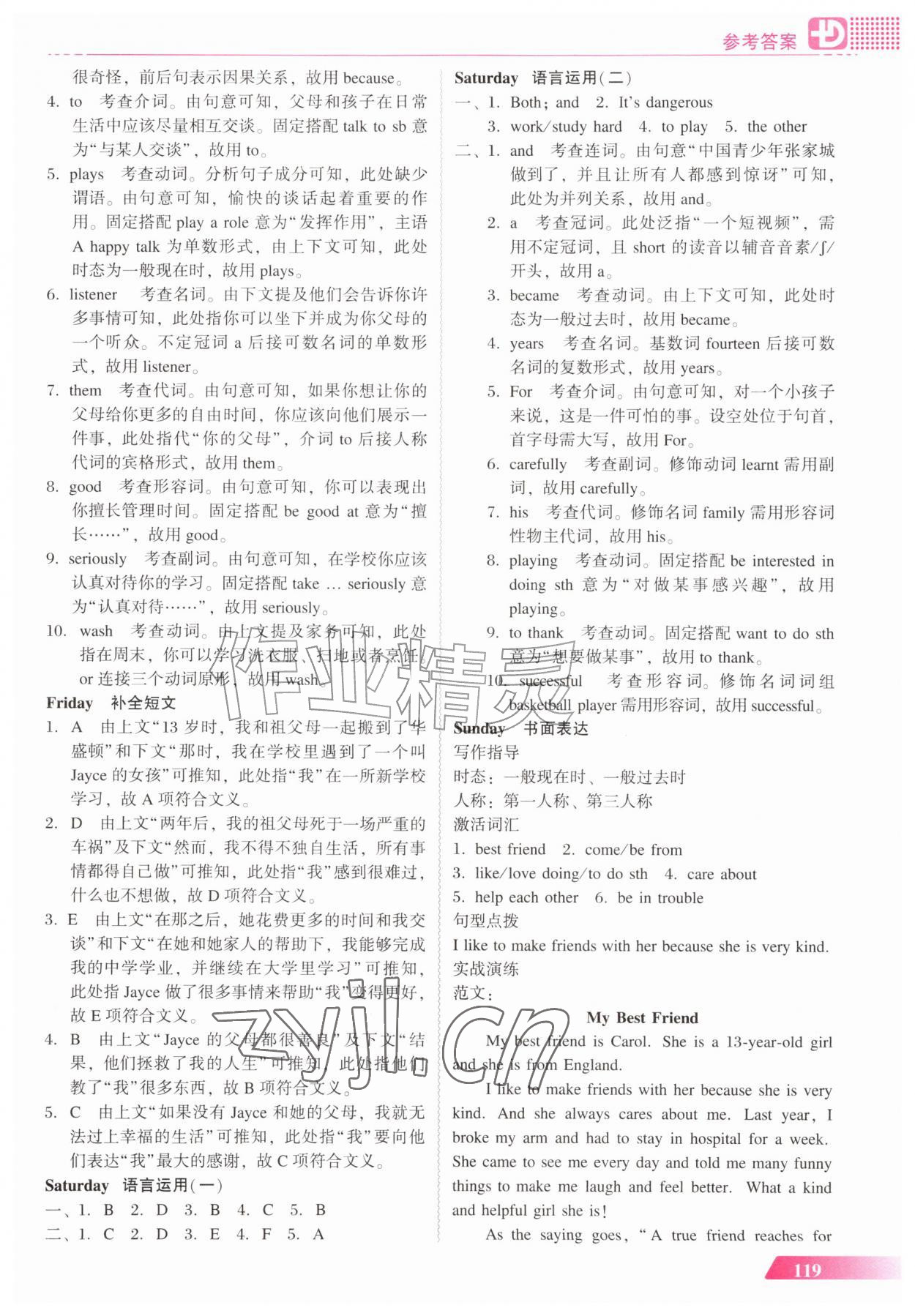 2026年多分同步阅读八年级英语上册人教版&nbsp;第5页
