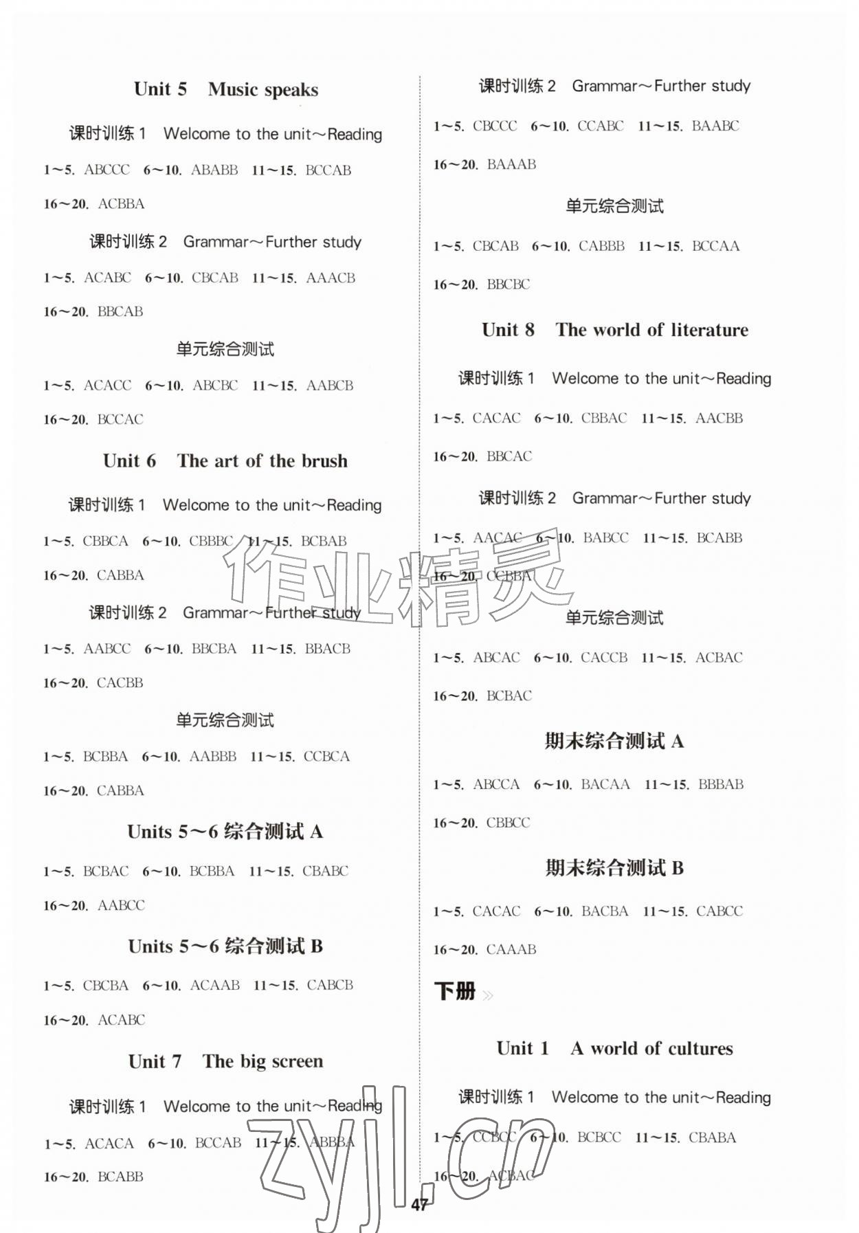 2026年通城学典课时作业本九年级英语全一册译林版英语听力江苏专版&nbsp;第2页