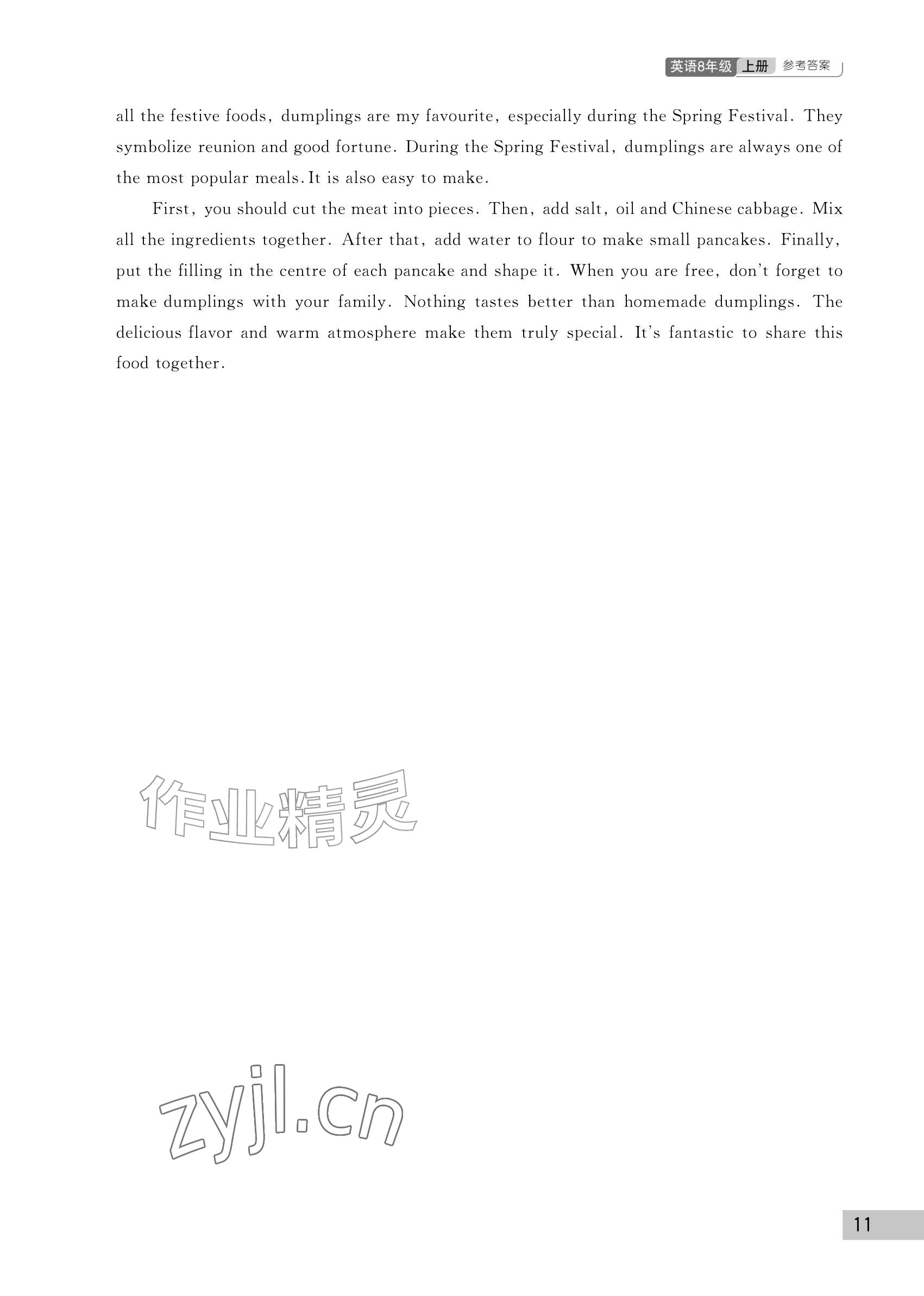 2026年课堂作业武汉出版社八年级英语上册人教版&nbsp;参考答案第11页