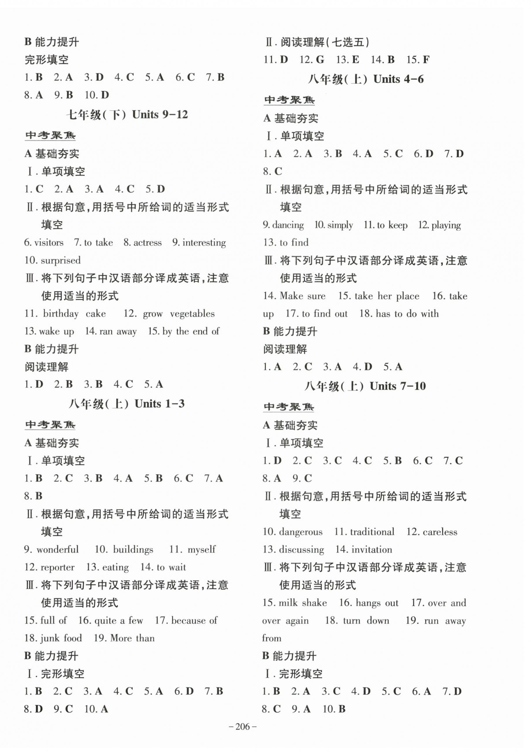 2026年第一测评英语&nbsp;第2页