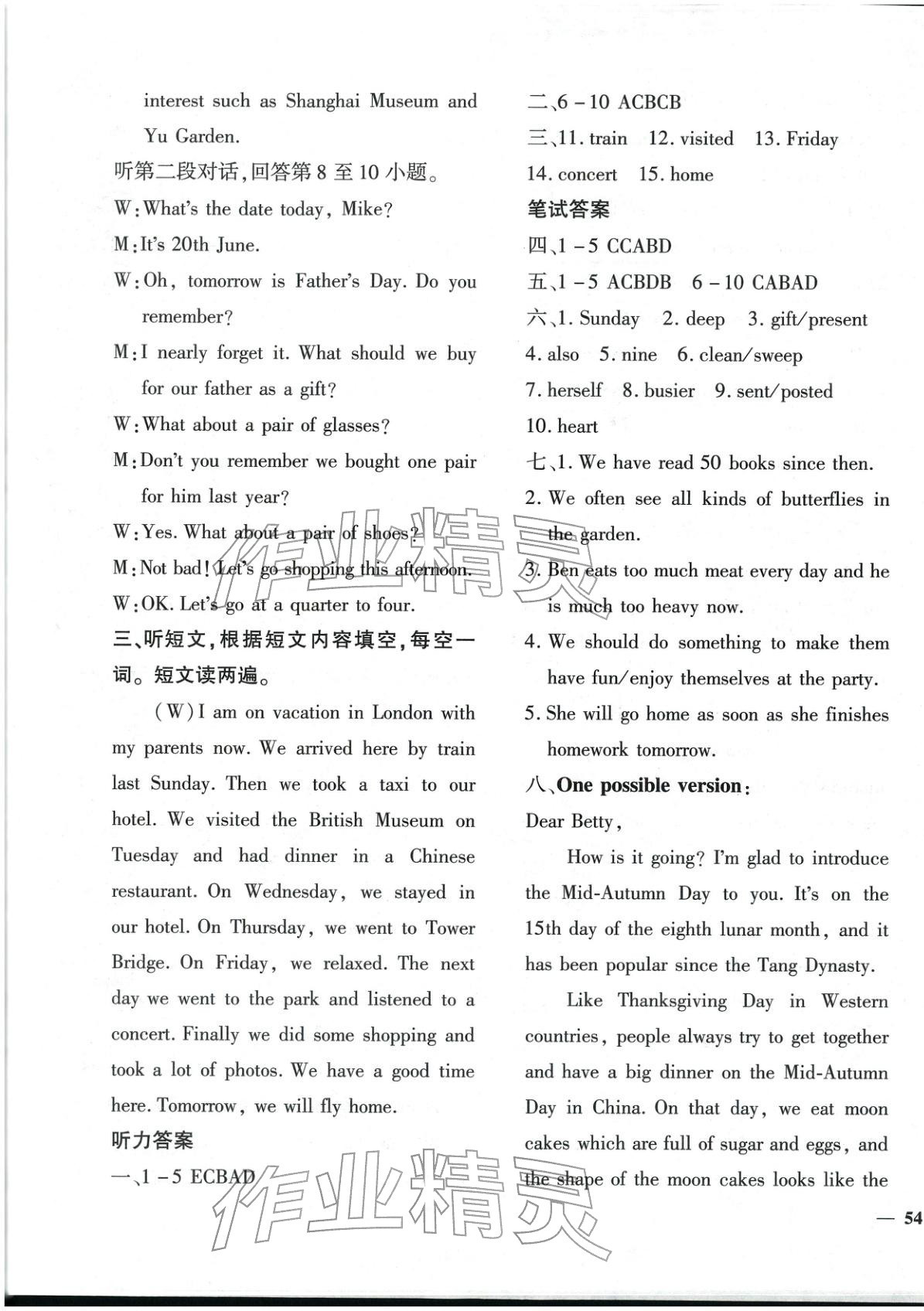 2025年黃岡360度定制密卷九年級(jí)英語全一冊(cè)外研版&nbsp;第3頁