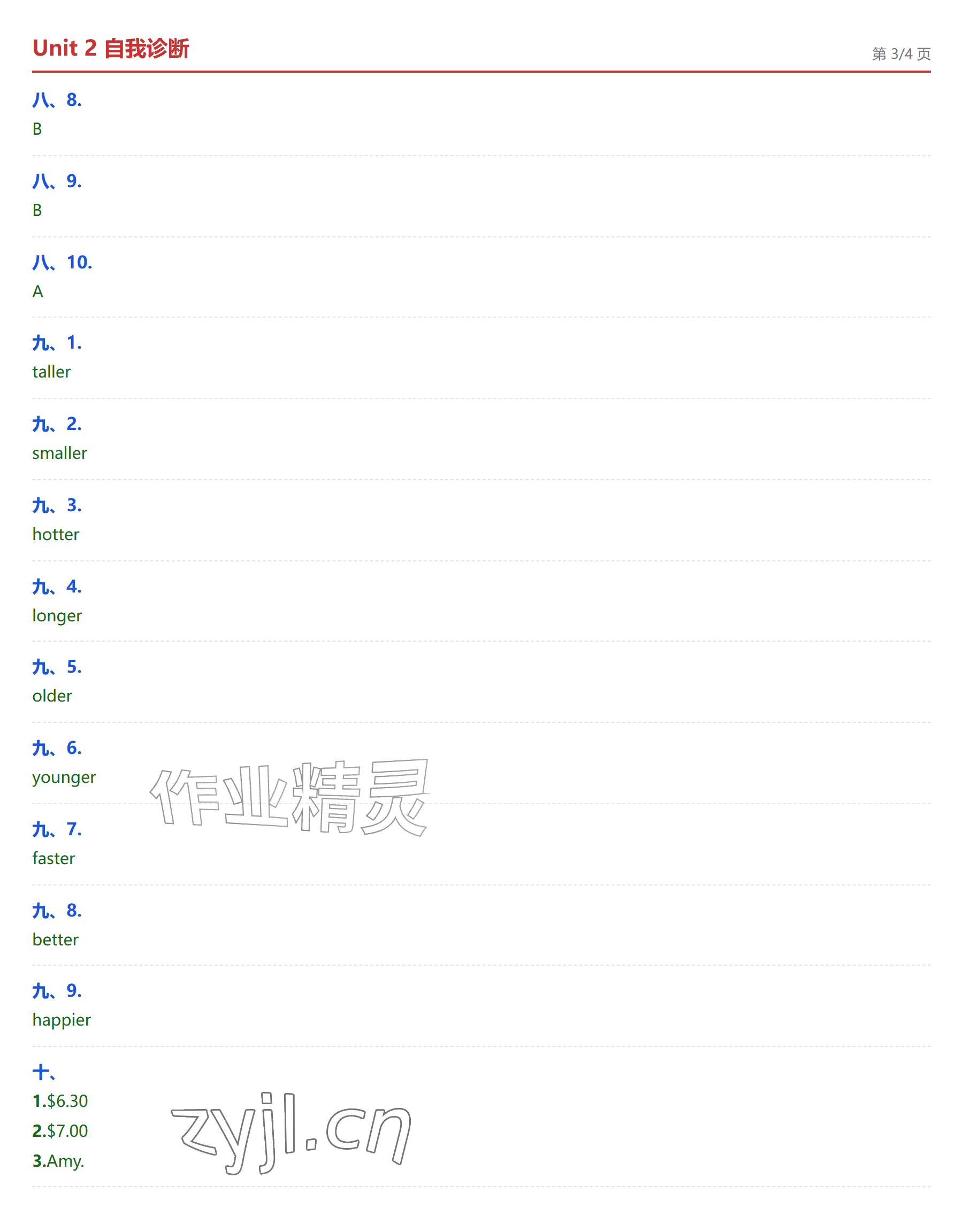 2026年学业水平评价六年级英语上册外研版&nbsp;参考答案第7页