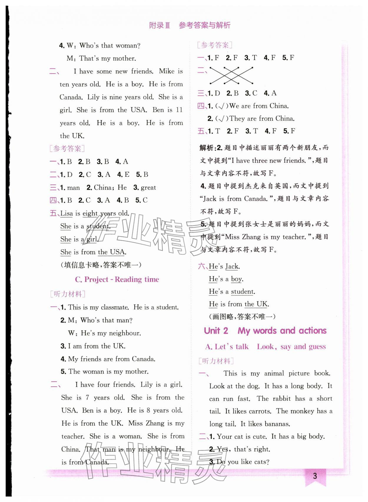 2026年黄冈小状元作业本三年级英语下册人教版广东专版&nbsp;第3页