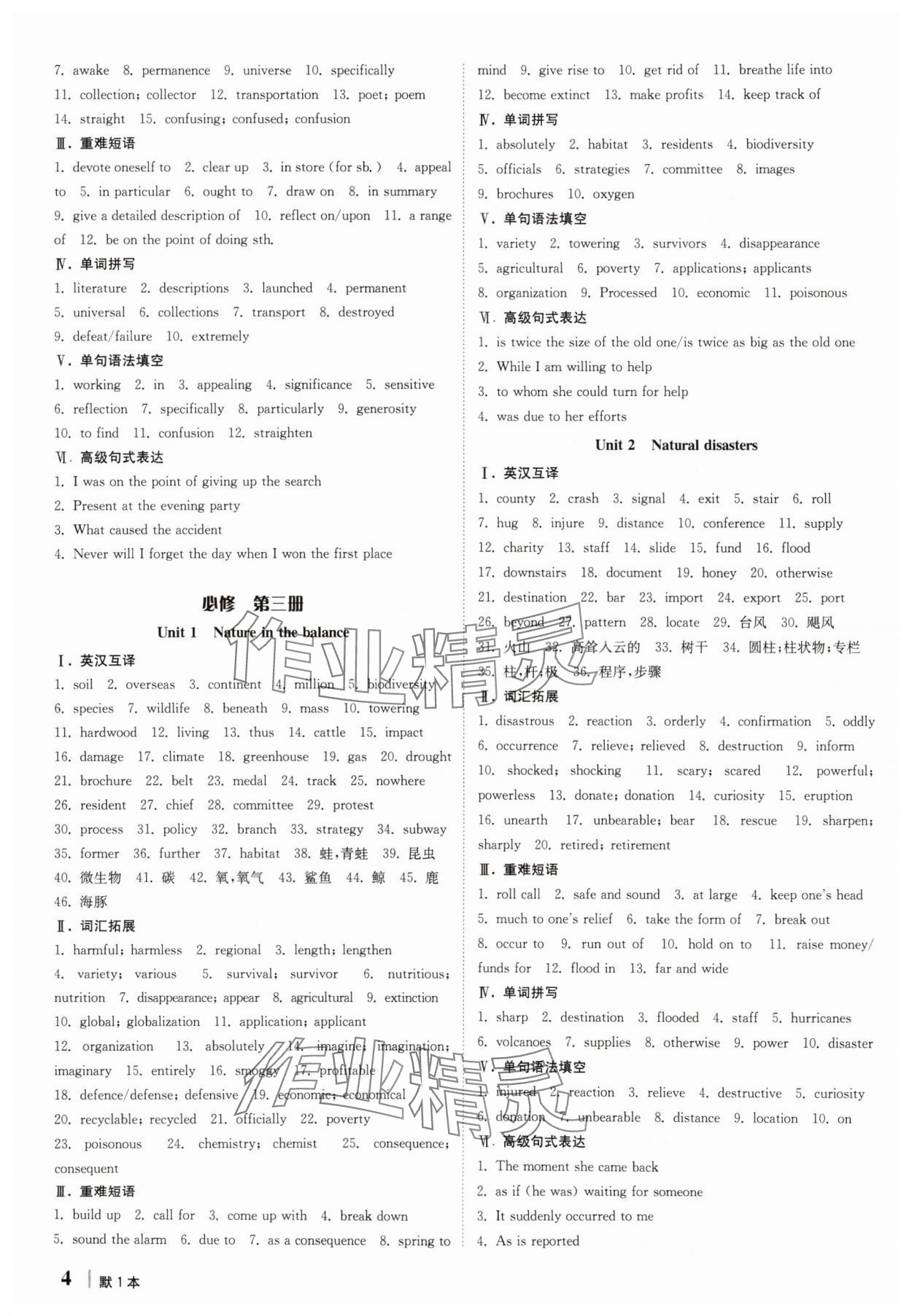 2025年南方凤凰台5A导学案英语译林版&nbsp;第4页