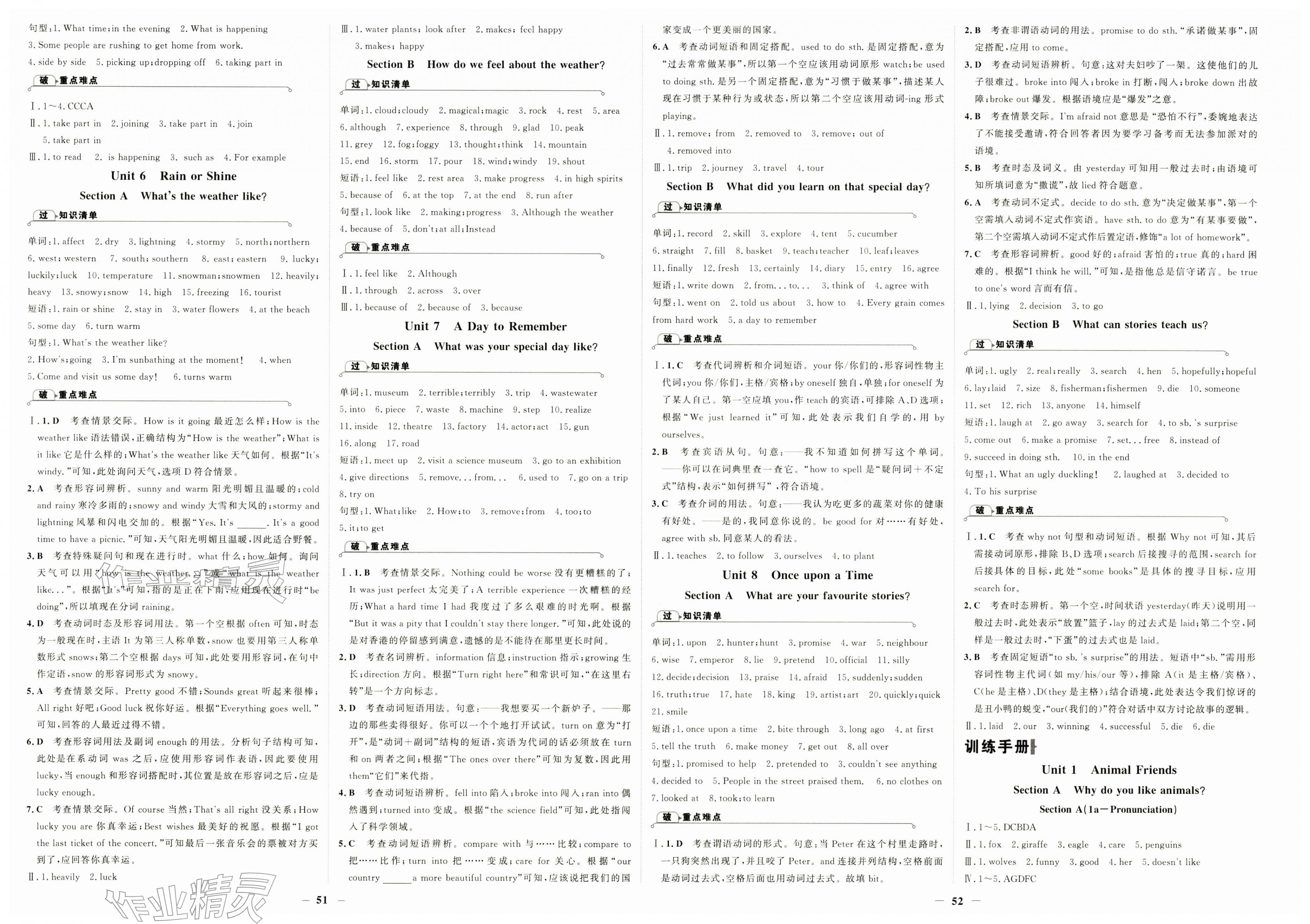 2026年世纪金榜金榜学案七年级英语下册人教版&nbsp;第2页