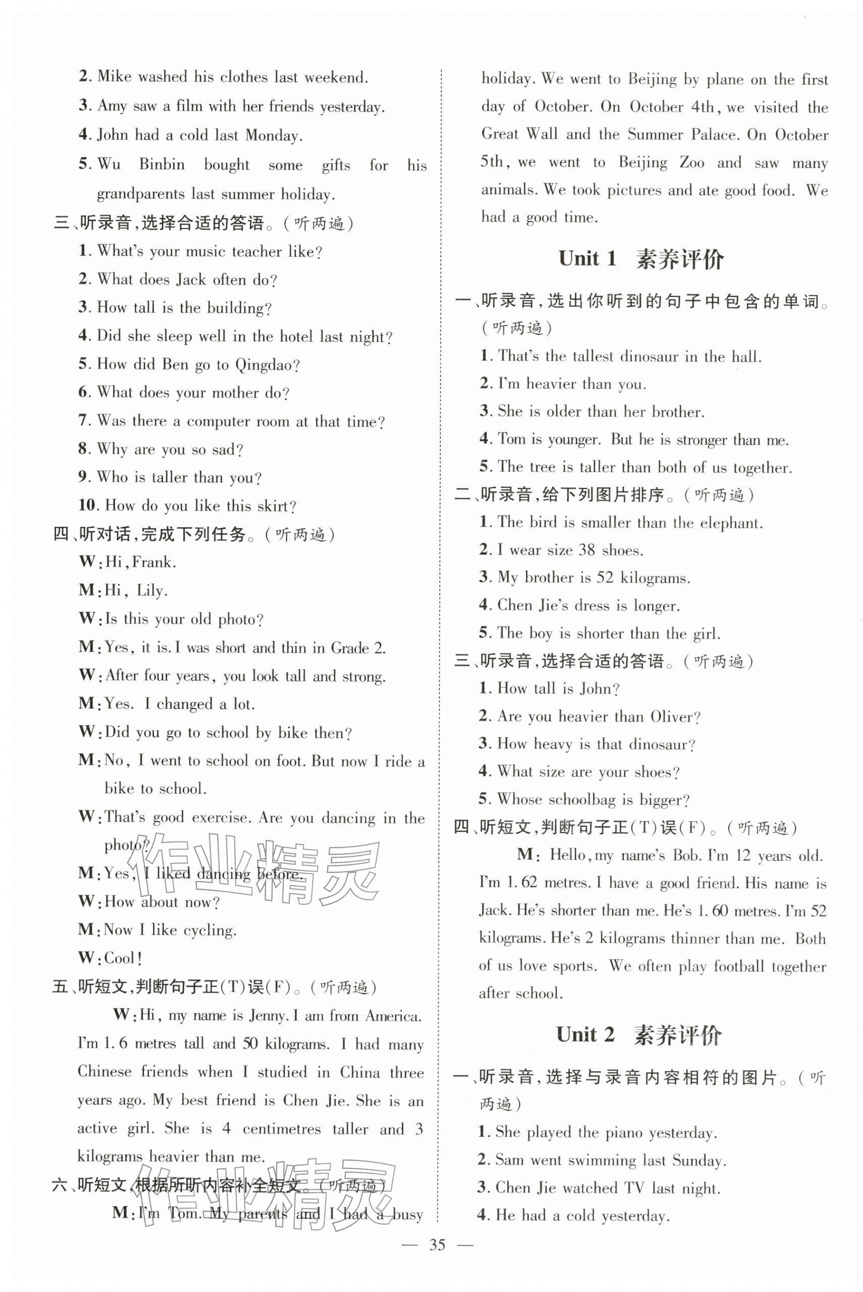 2026年名师测控六年级英语下册人教版&nbsp;第3页