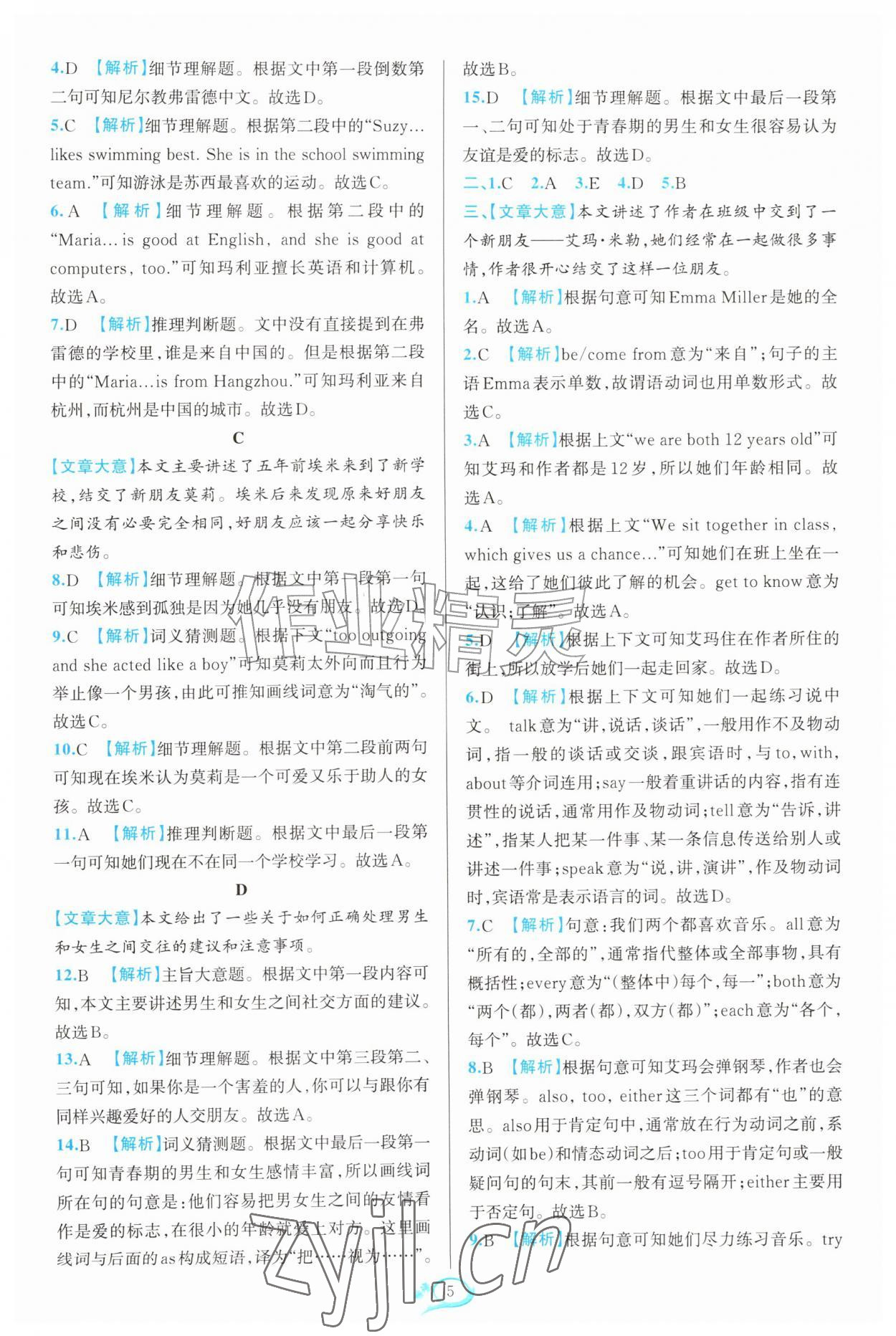 2026年走进重高培优测试七年级英语上册人教版浙江专版&nbsp;第5页
