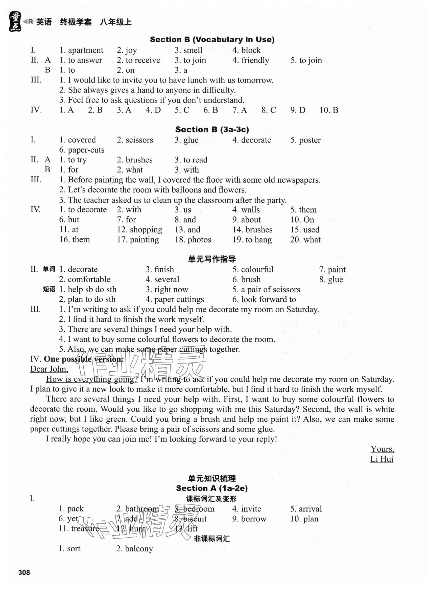 2025年终极学案八年级英语上册人教版&nbsp;第7页