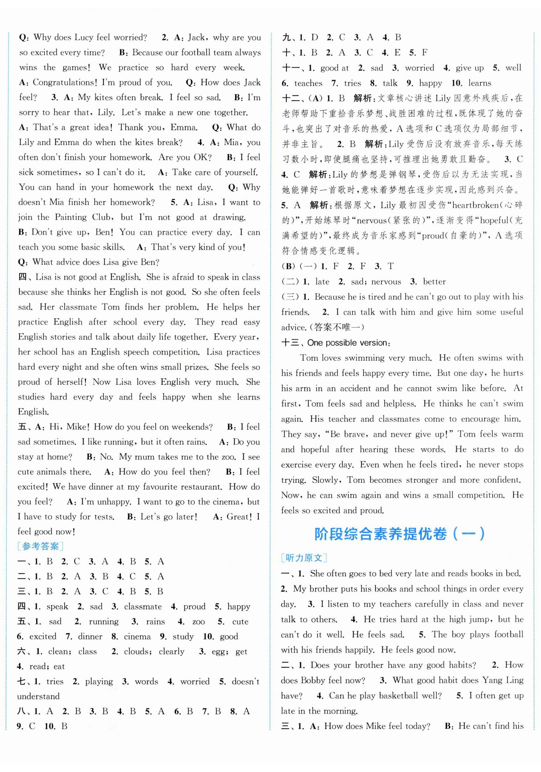 2026年通城学典拔尖大试卷五年级英语上册译林版&nbsp;第2页