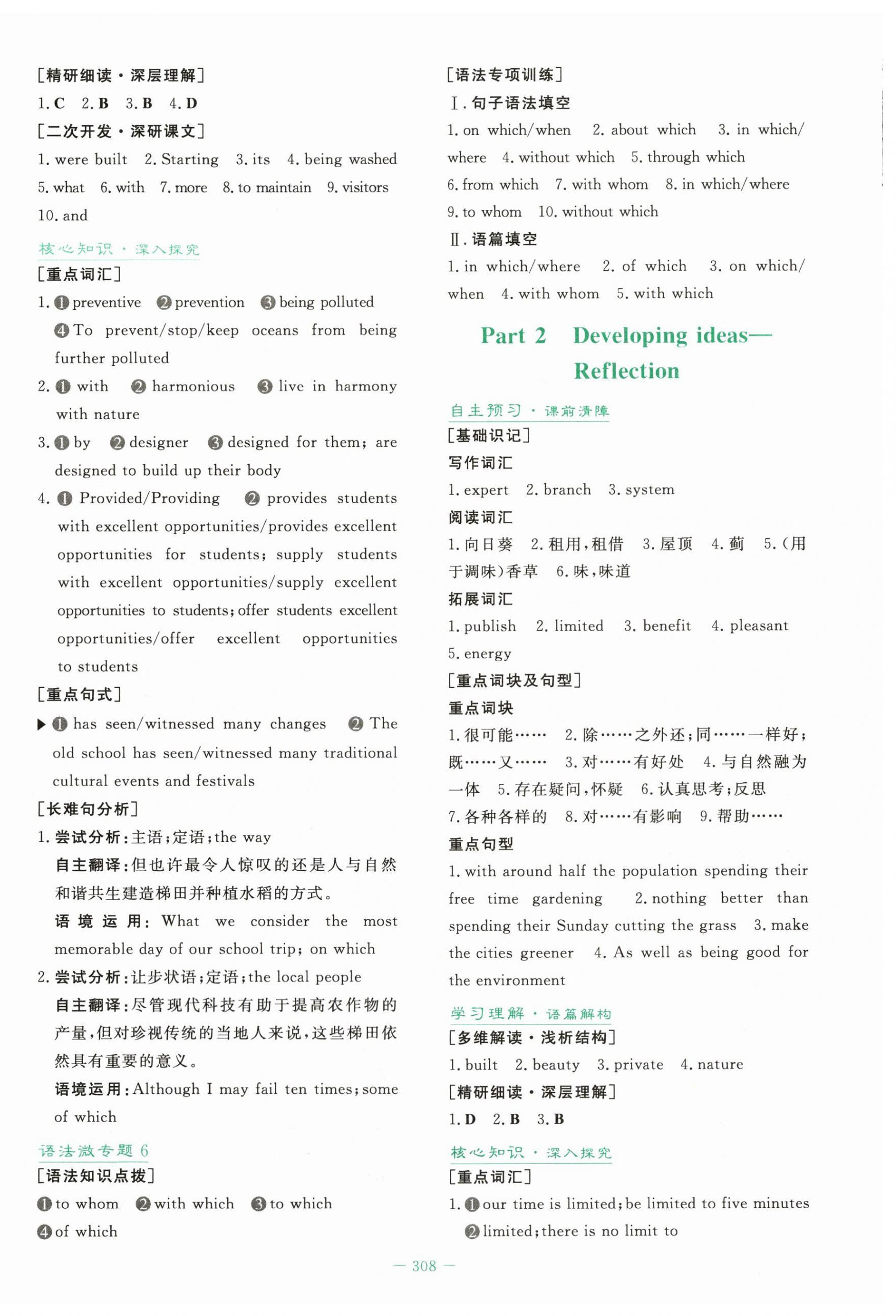 2025年自主学习能力测评导与练高中英语必修第一册外研版&nbsp;第16页