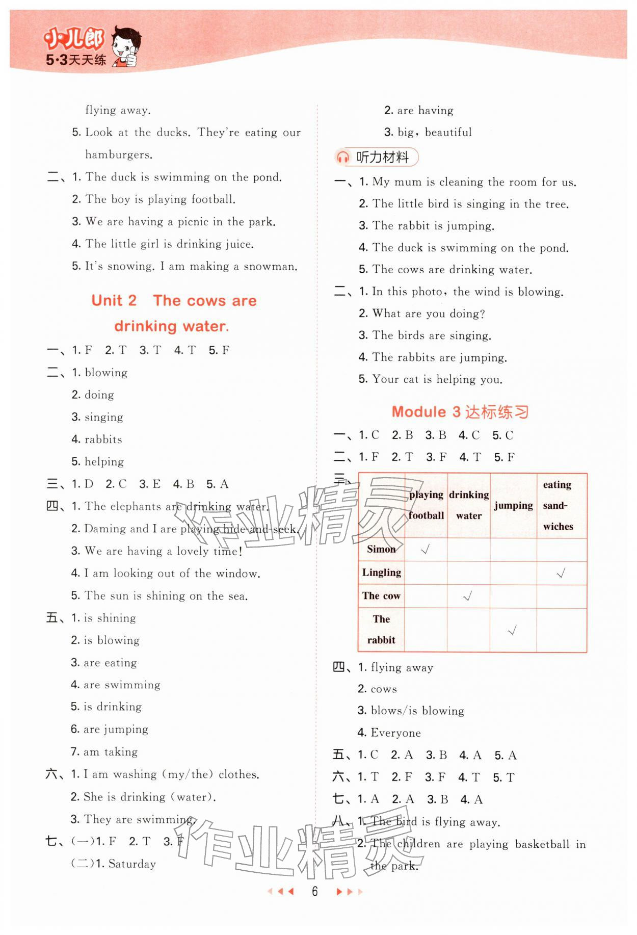 2026年53天天练六年级英语下册外研版&nbsp;第6页