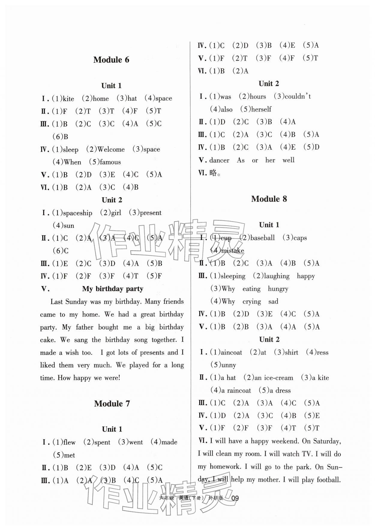 2026年学习之友六年级英语下册外研版&nbsp;第3页