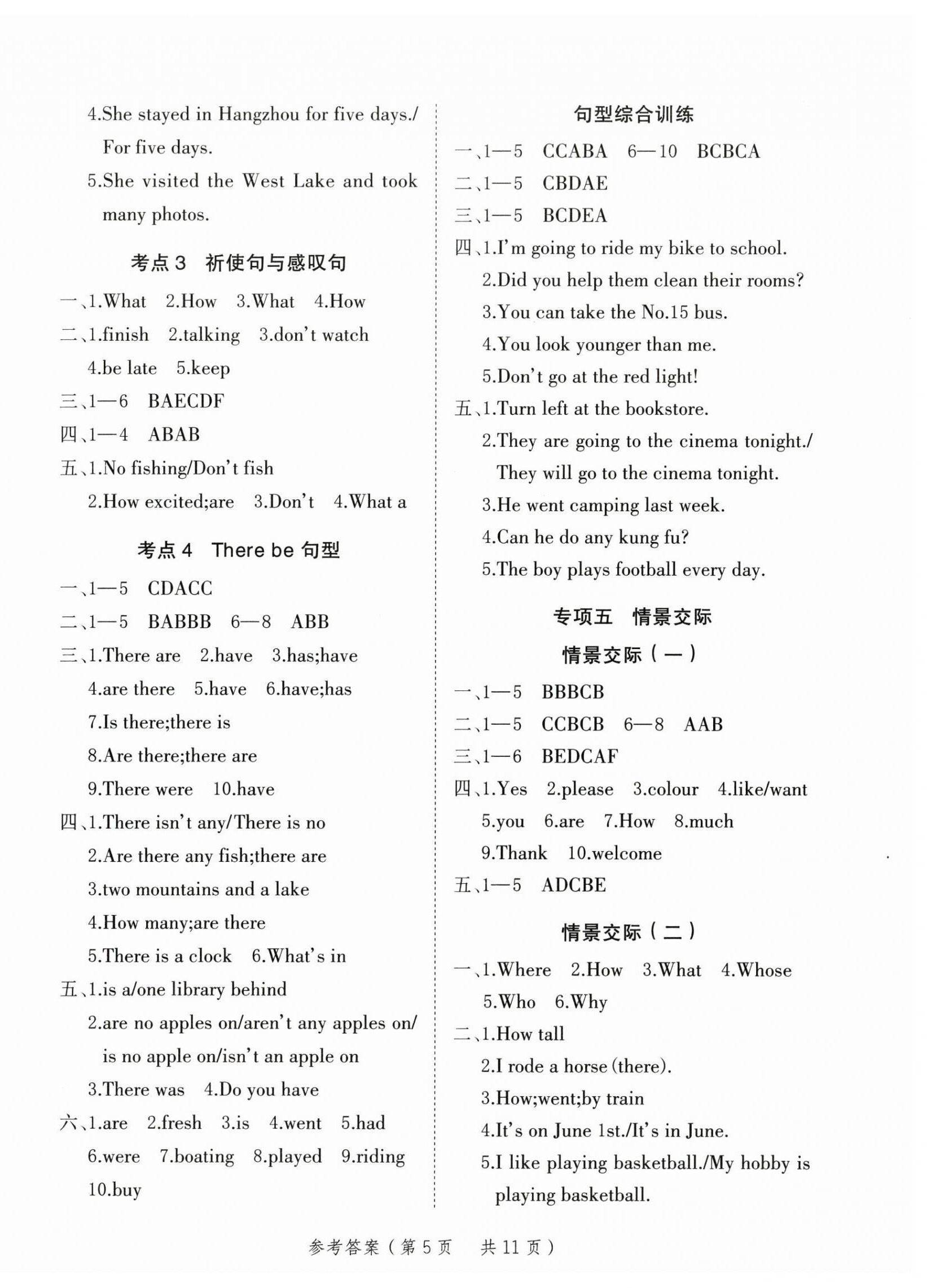 2026年新领程小学总复习极速提分英语人教版&nbsp;第12页