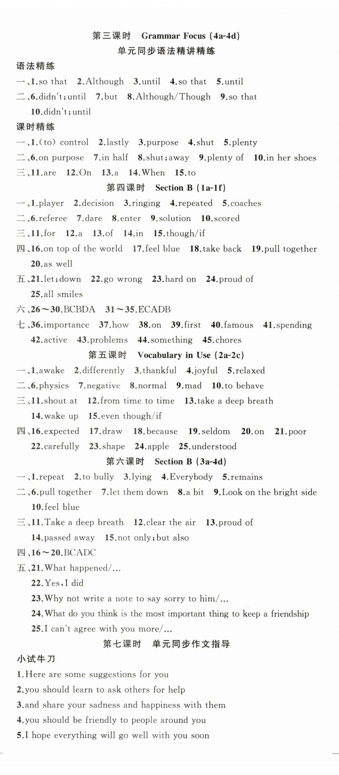 2026年原创新课堂八年级英语下册人教版少年季河南专版&nbsp;第5页