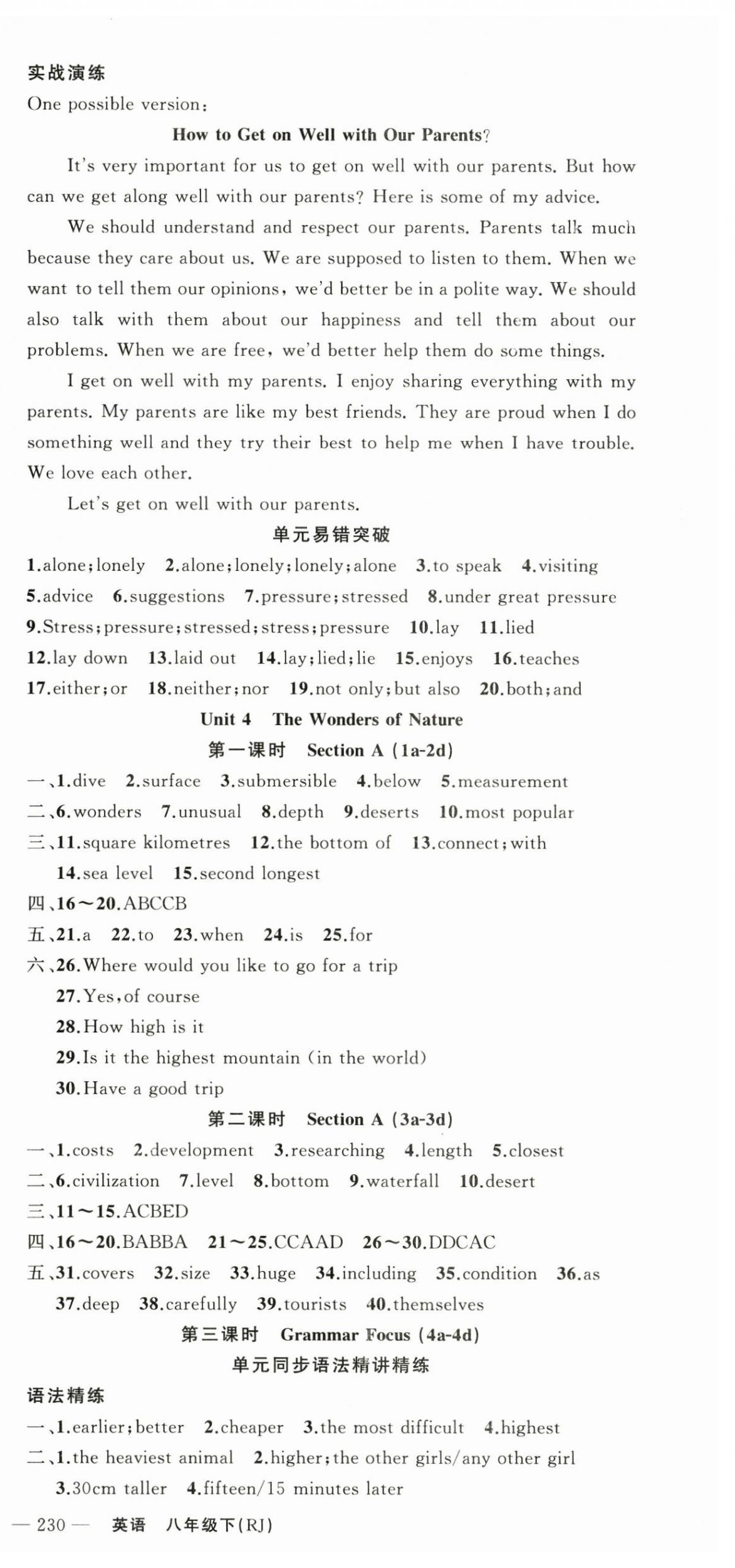 2026年原创新课堂八年级英语下册人教版少年季河南专版&nbsp;第6页