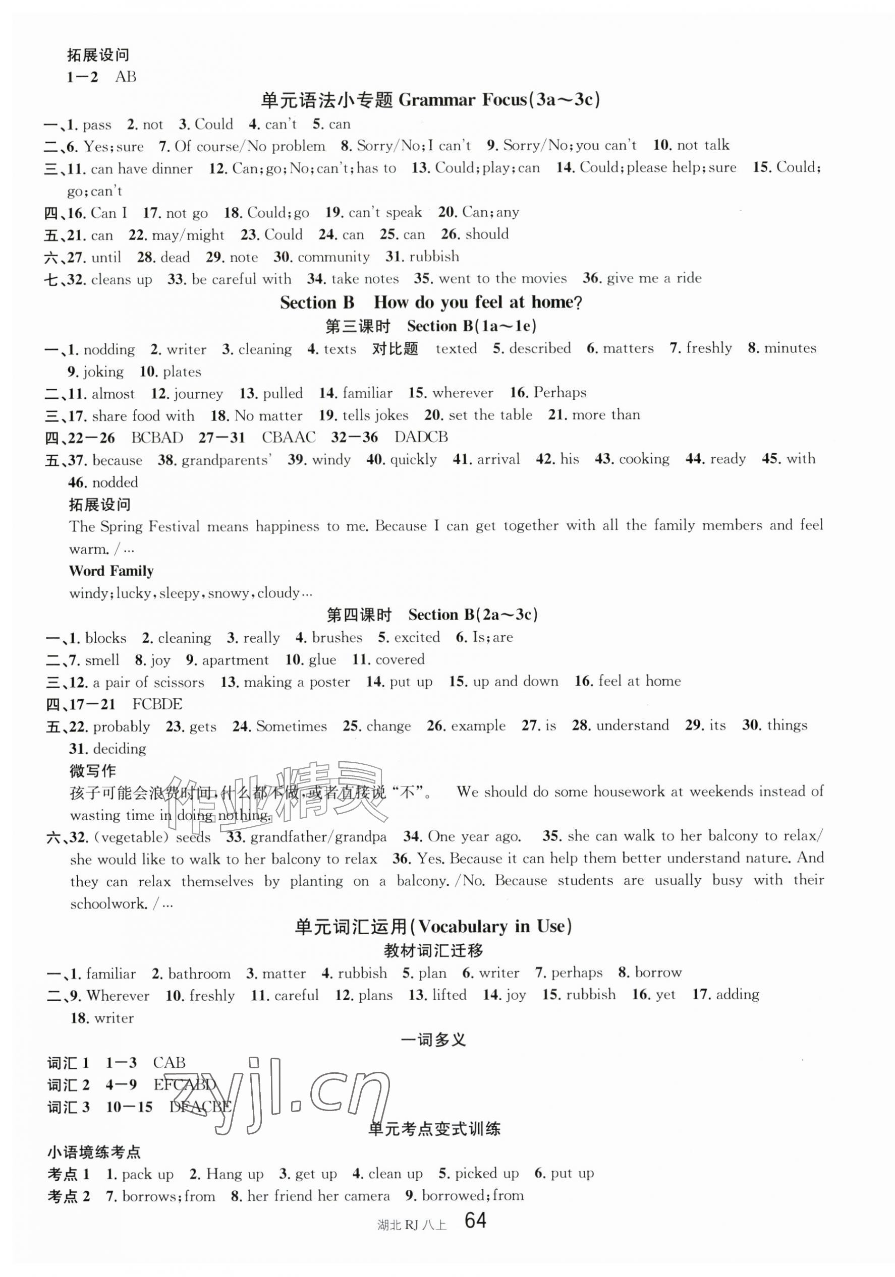 2026年名校课堂八年级英语上册人教版湖北专版&nbsp;第4页