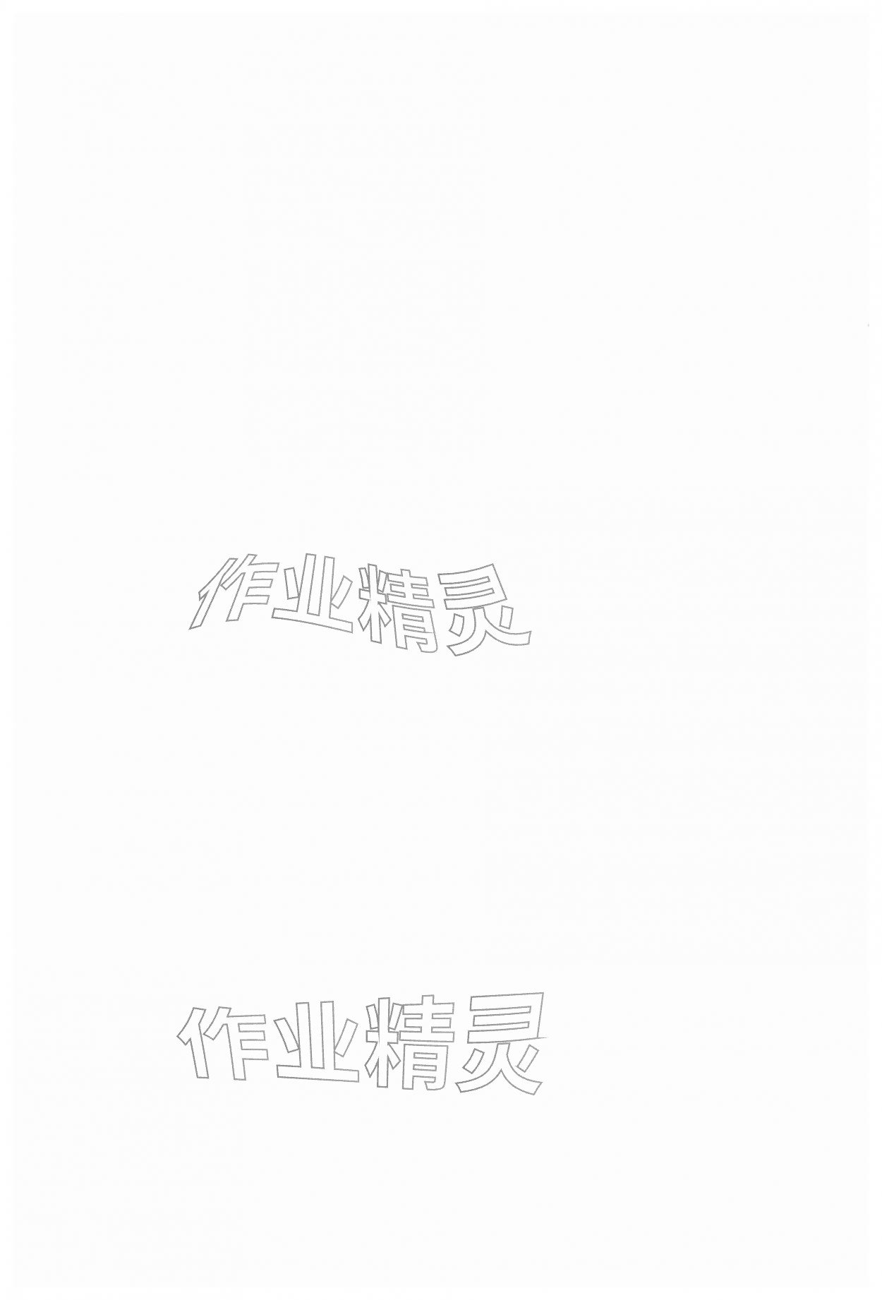 2026年初中必刷题八年级物理下册沪科版&nbsp;第2页