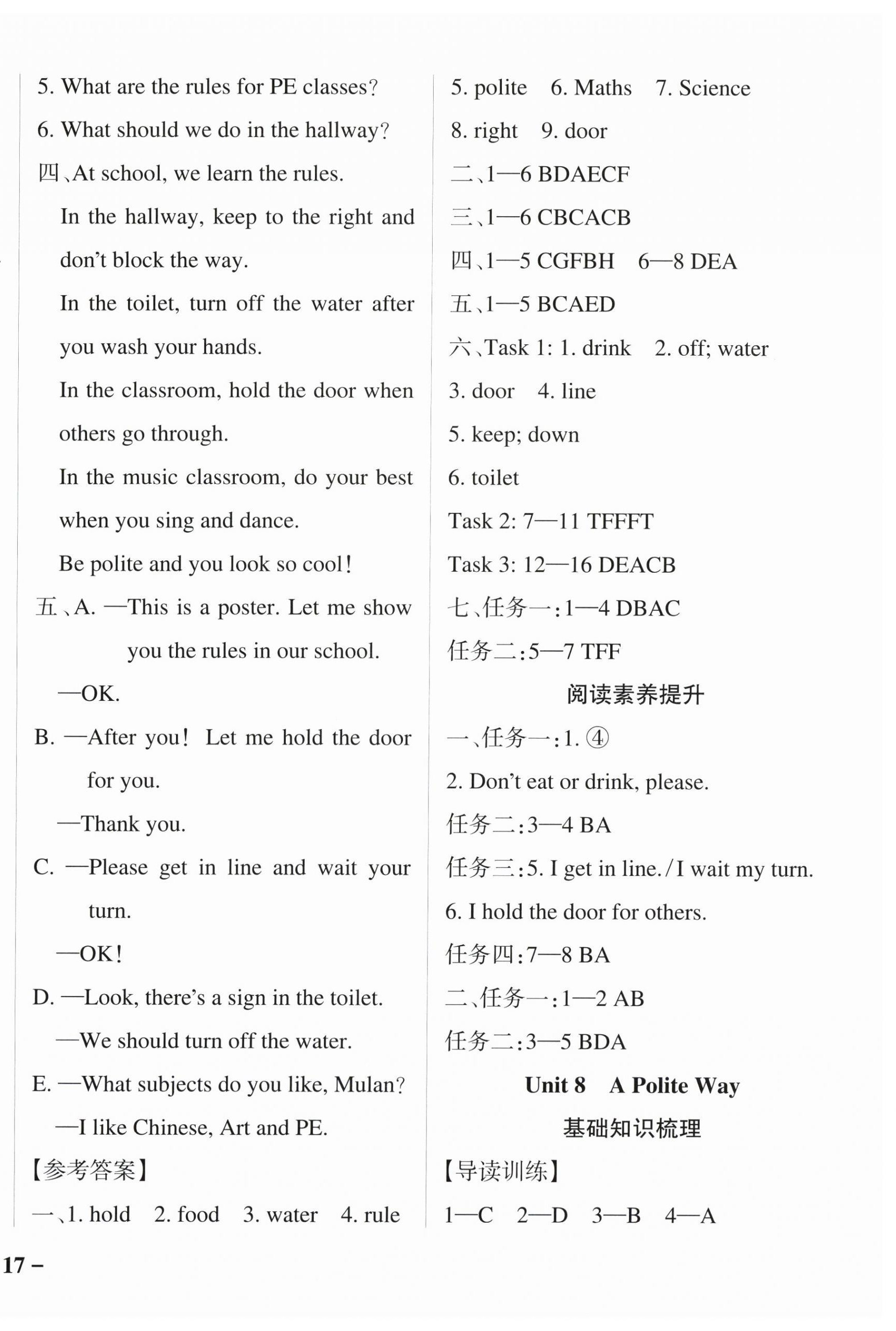 2026年小学学霸作业本三年级英语下册教科版广州专版&nbsp;参考答案第10页