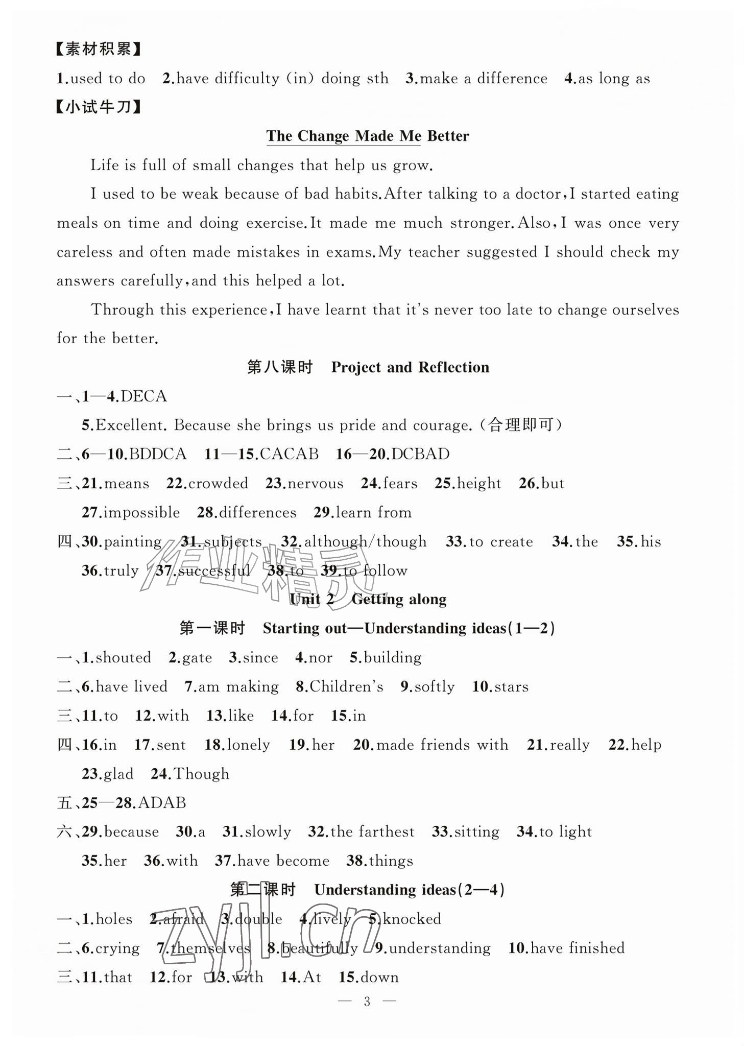 2026年浙优学核心素养评价八年级英语上册外研版&nbsp;参考答案第3页
