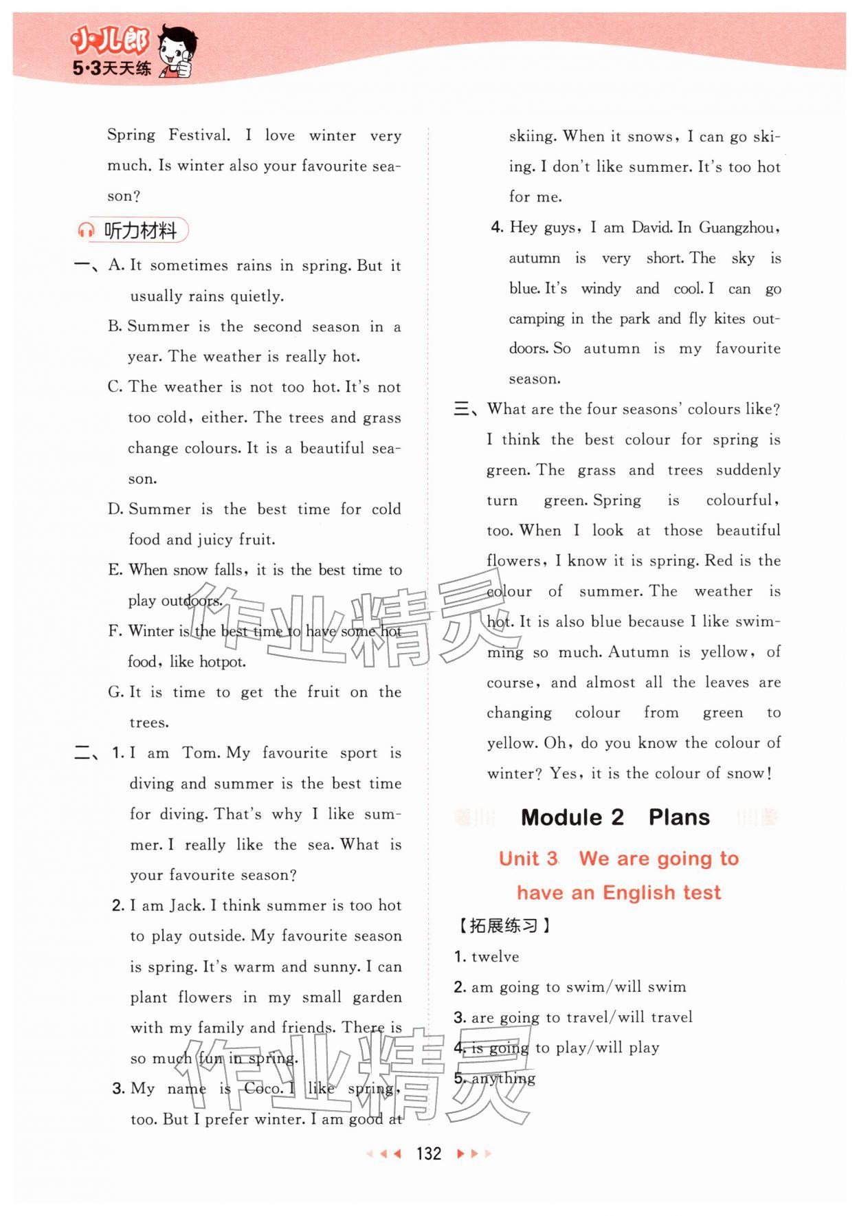 2026年53天天练五年级英语下册教科版广州专版&nbsp;第4页