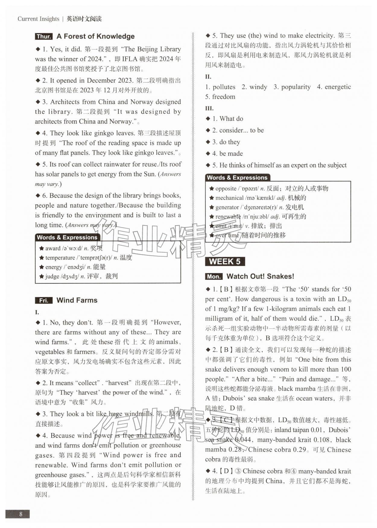 2026年英语时文阅读提分训练3+X七年级&nbsp;第8页