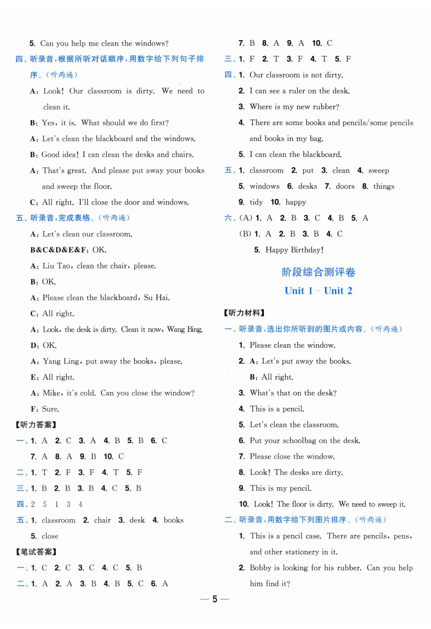 2026年小题狂做全程测评卷三年级英语下册译林版&nbsp;第5页